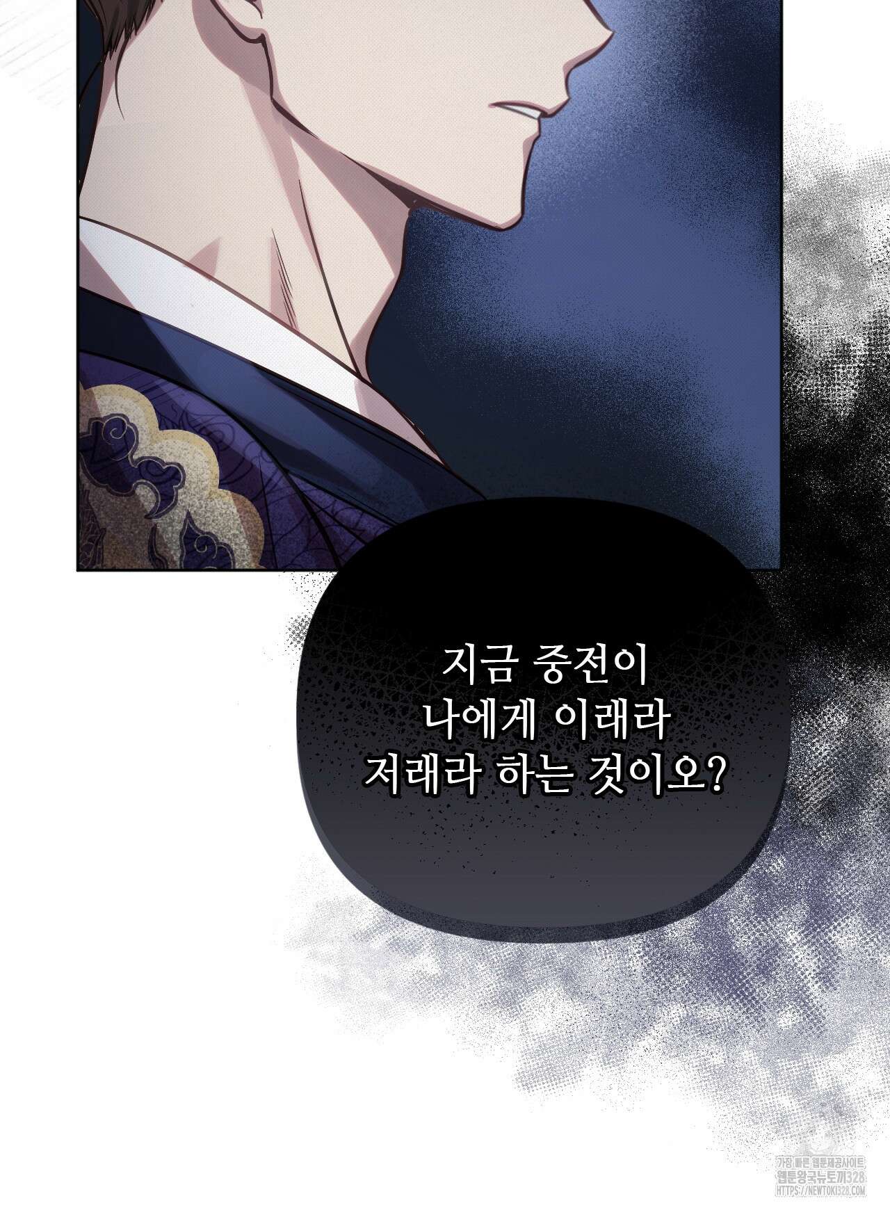 하는 중전 9화 49