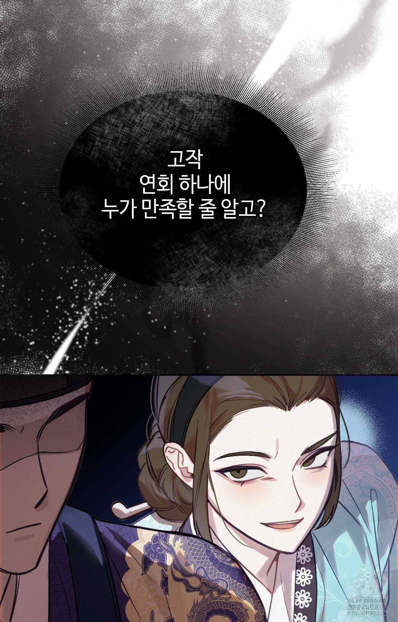 하는 중전 9화 54