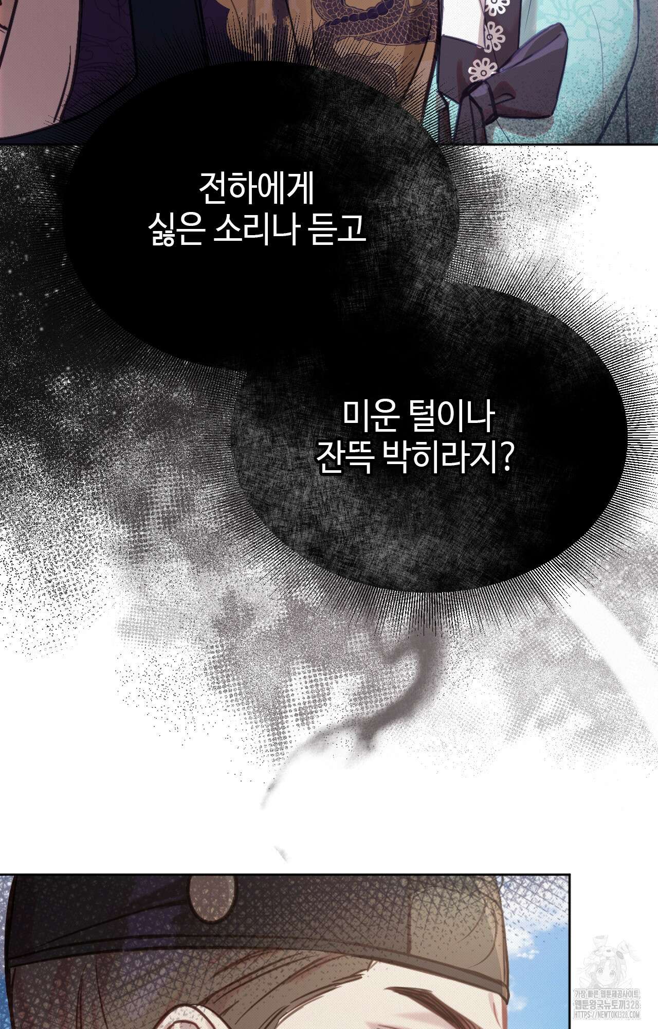 하는 중전 9화 55