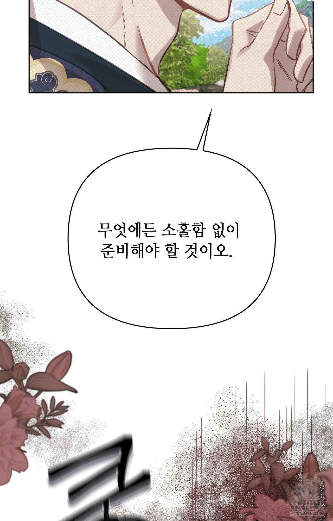 하는 중전 9화 57