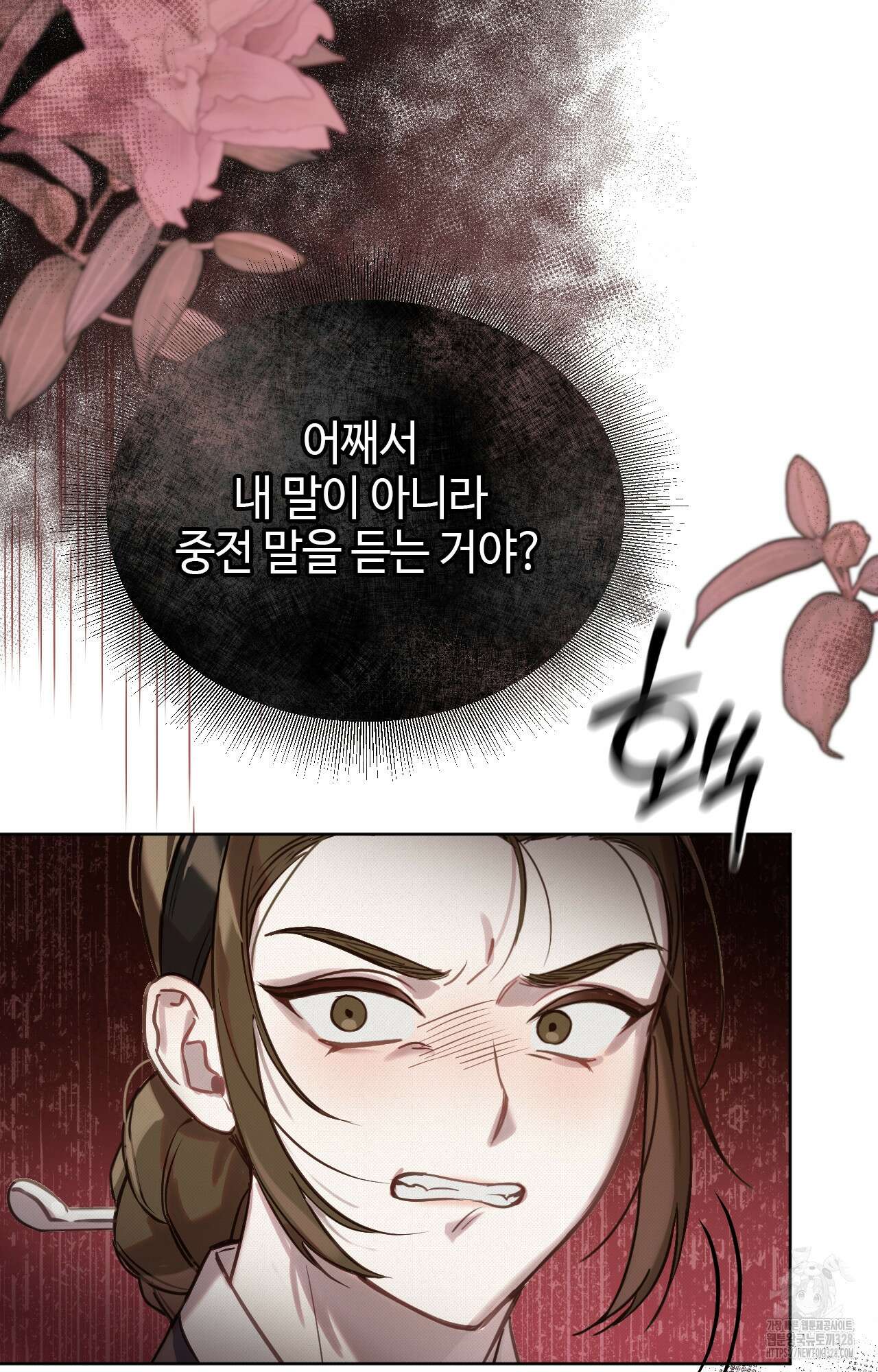 하는 중전 9화 59