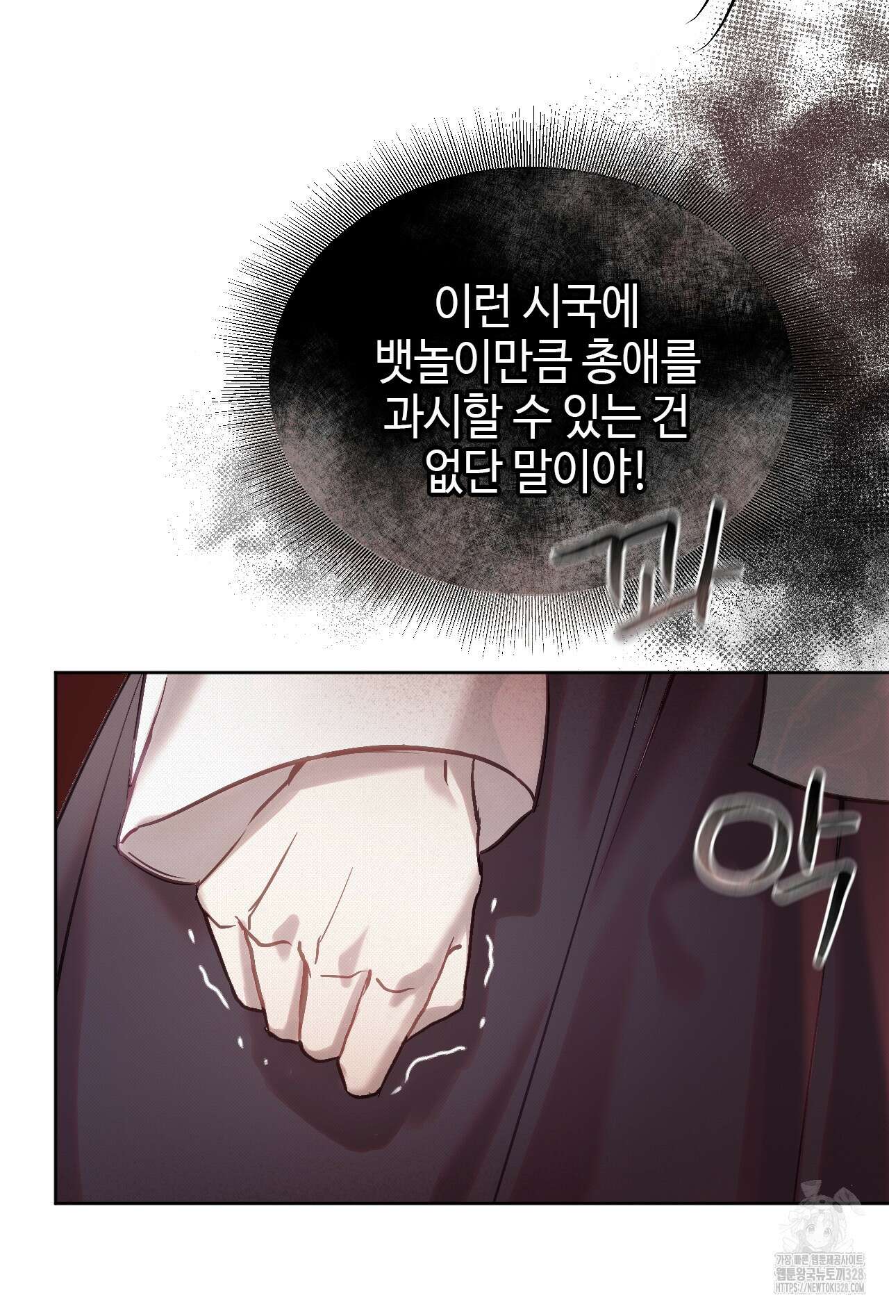 하는 중전 9화 60