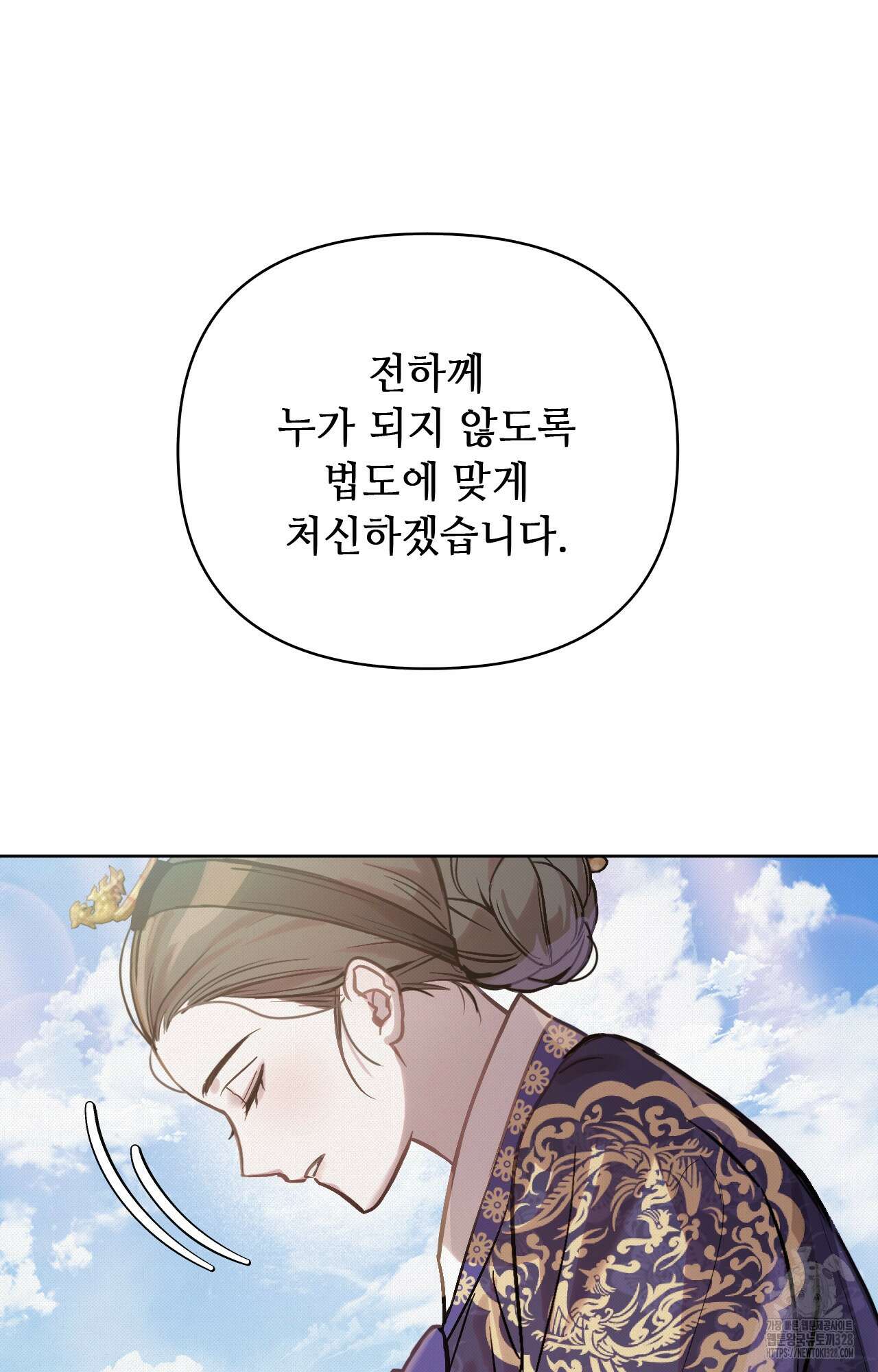 하는 중전 9화 61