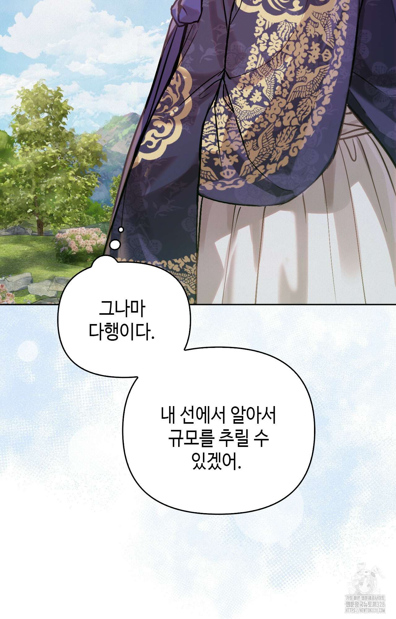 하는 중전 9화 62