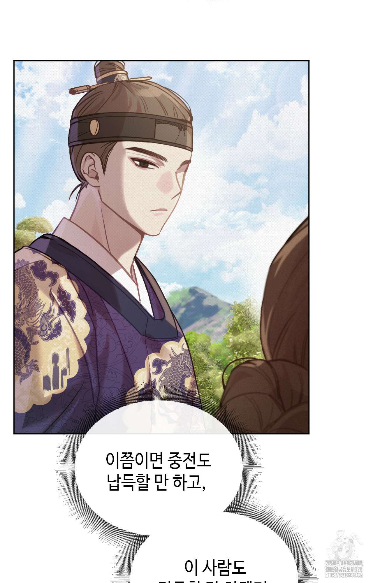 하는 중전 9화 63