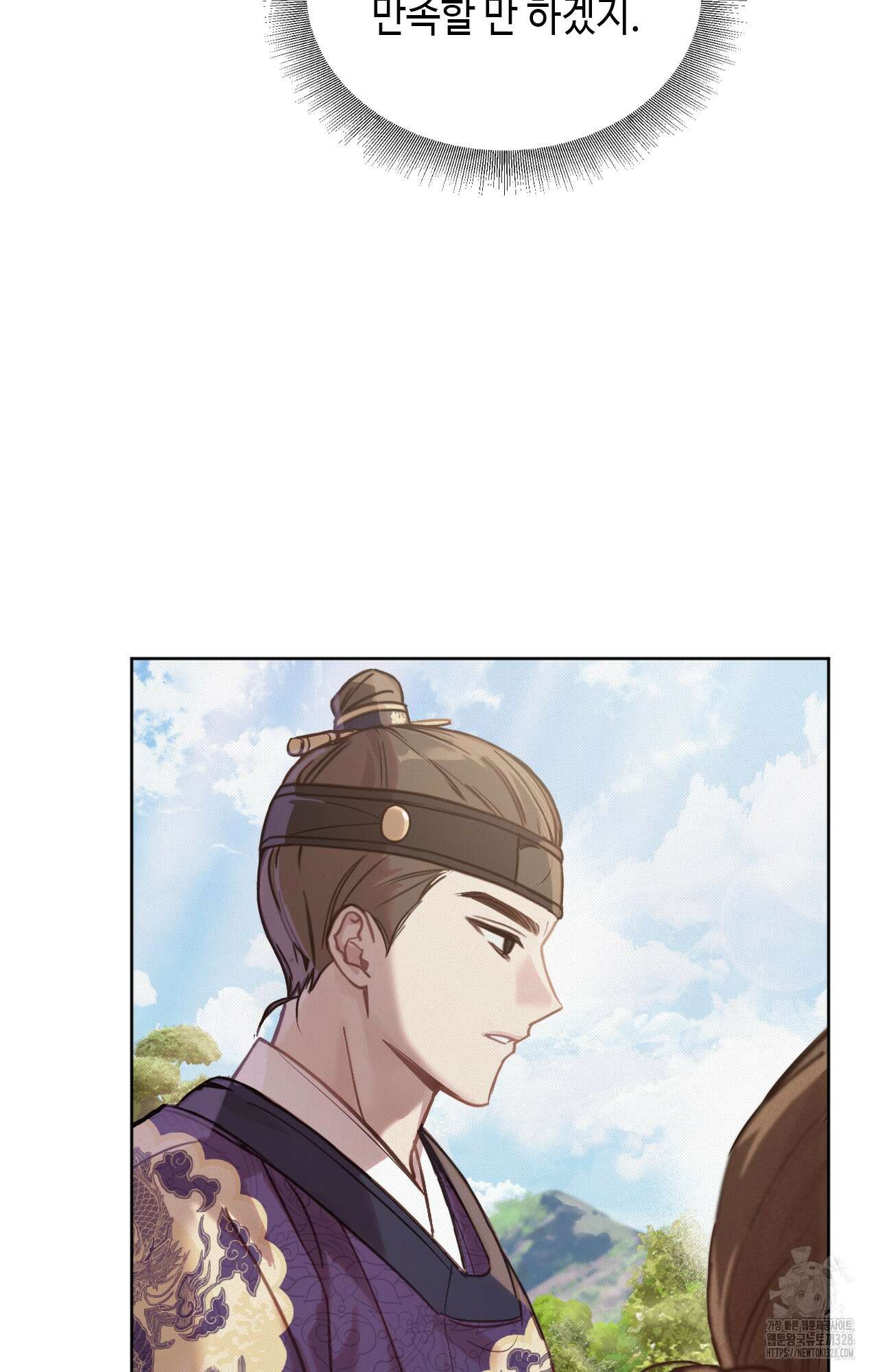 하는 중전 9화 64