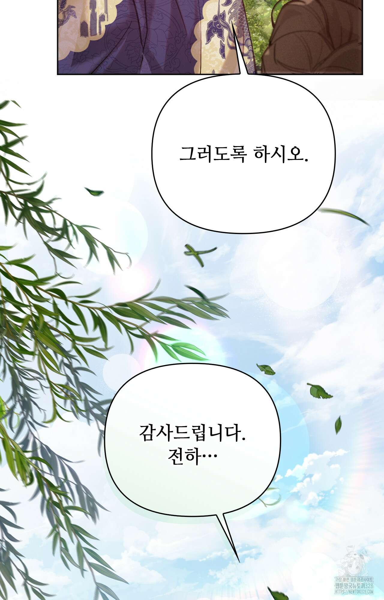 하는 중전 9화 65