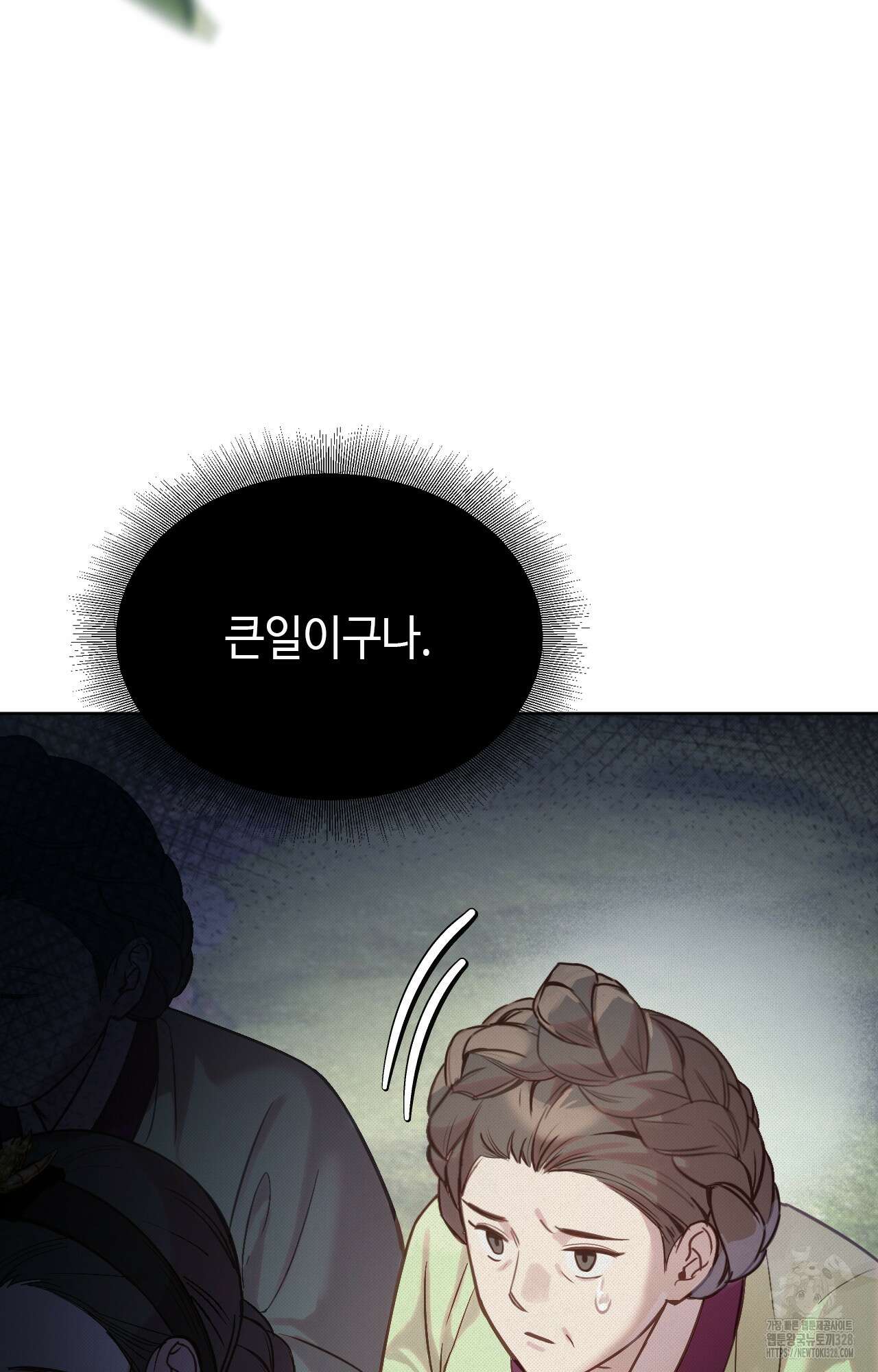 하는 중전 9화 67