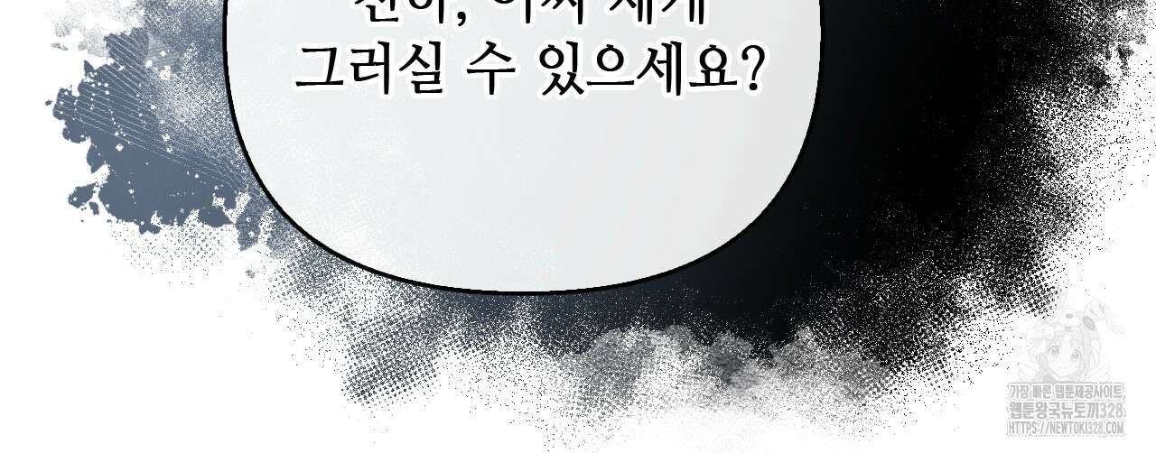 하는 중전 9화 73