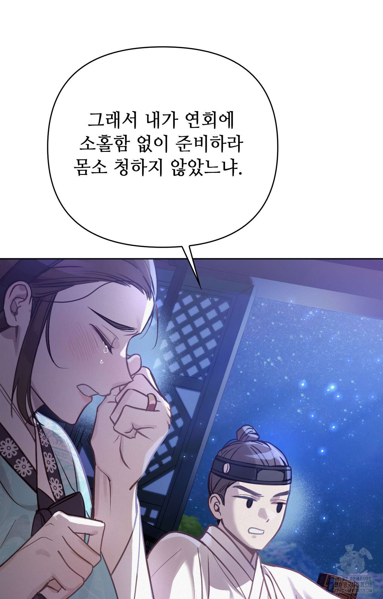 하는 중전 9화 74