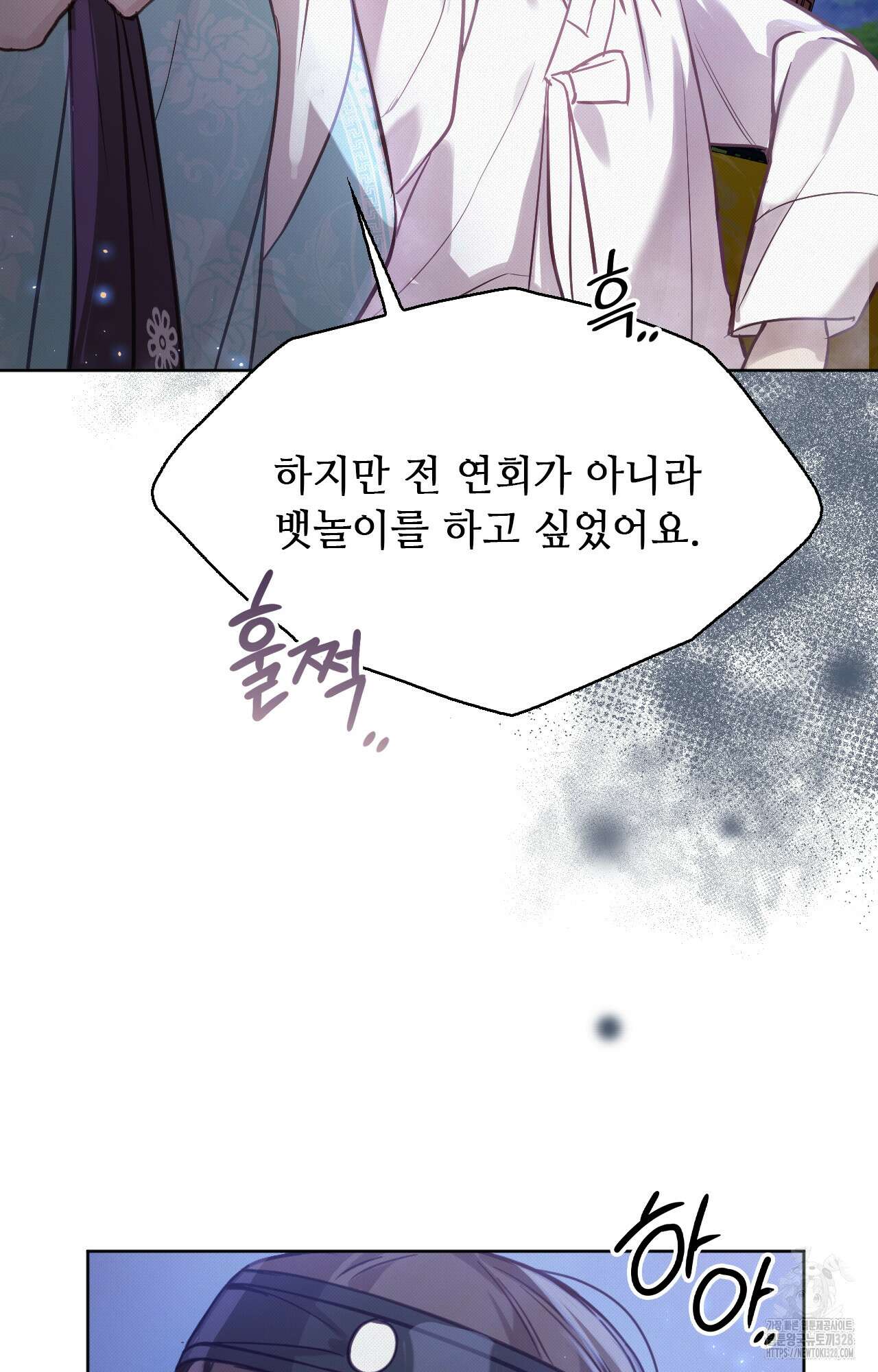 하는 중전 9화 75