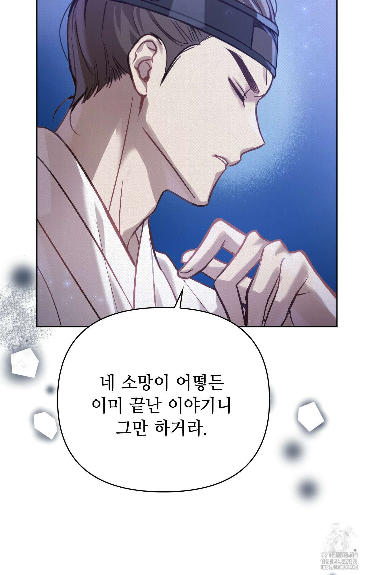 하는 중전 9화 76