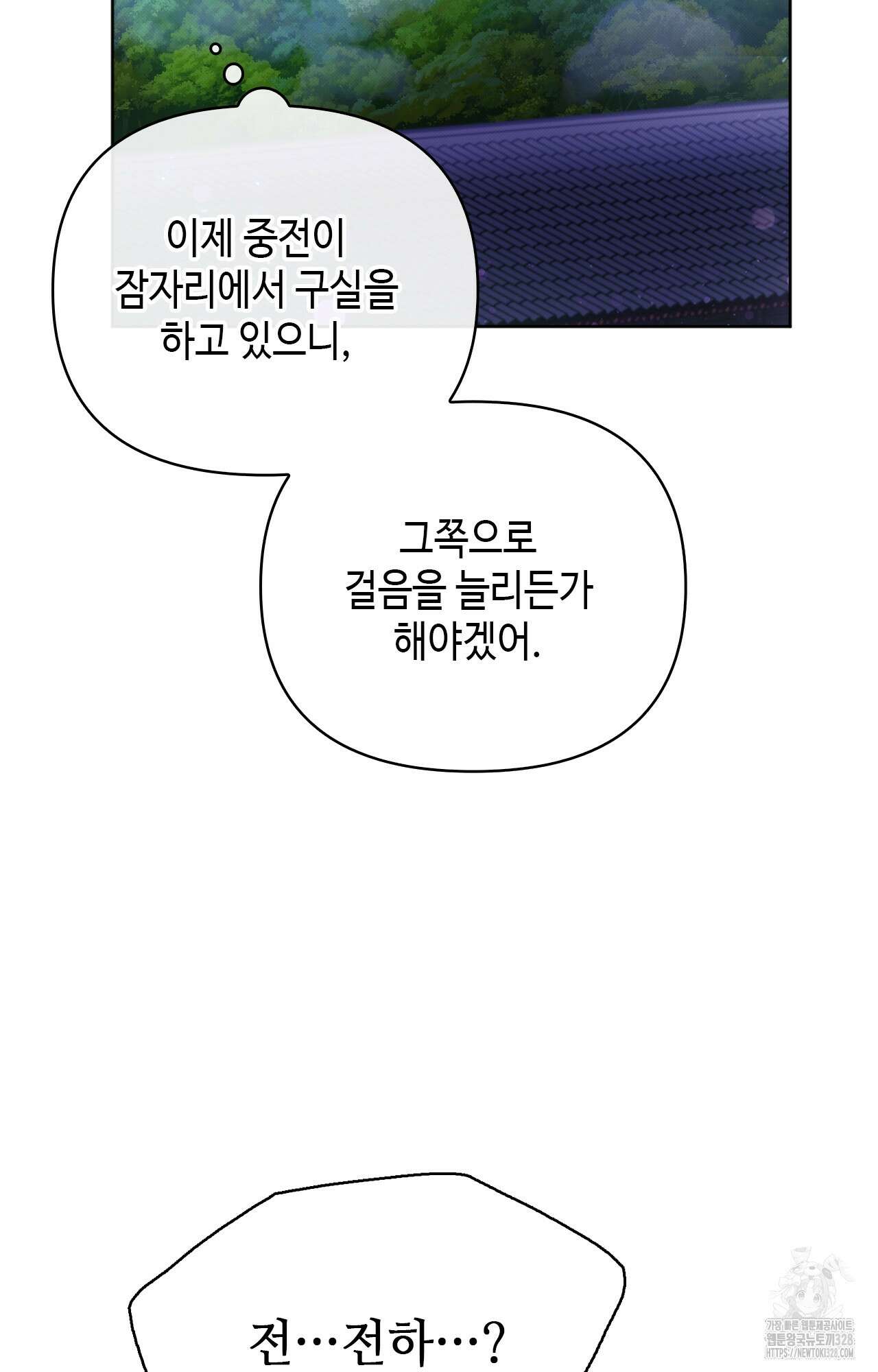 하는 중전 9화 79