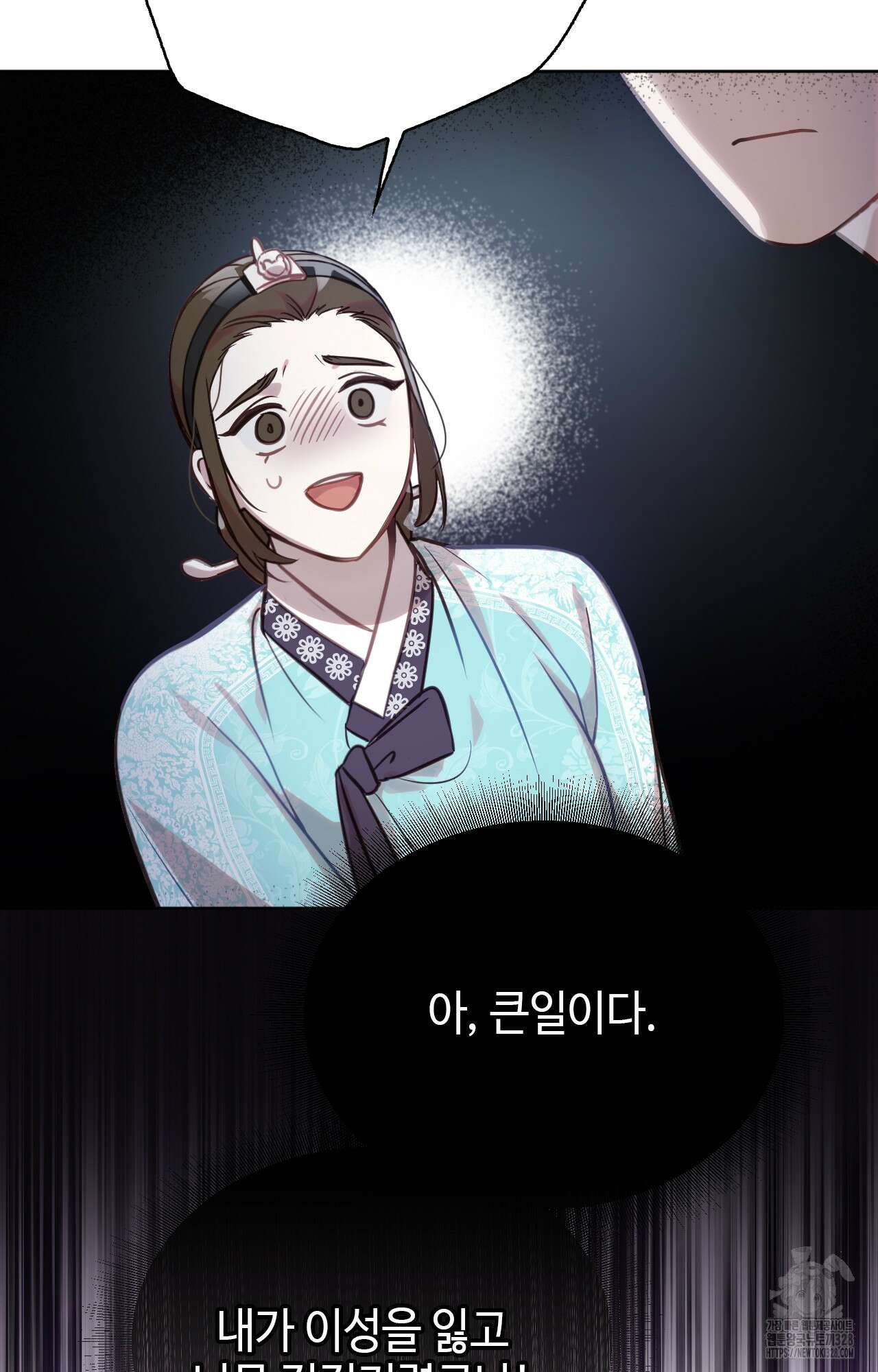 하는 중전 9화 80