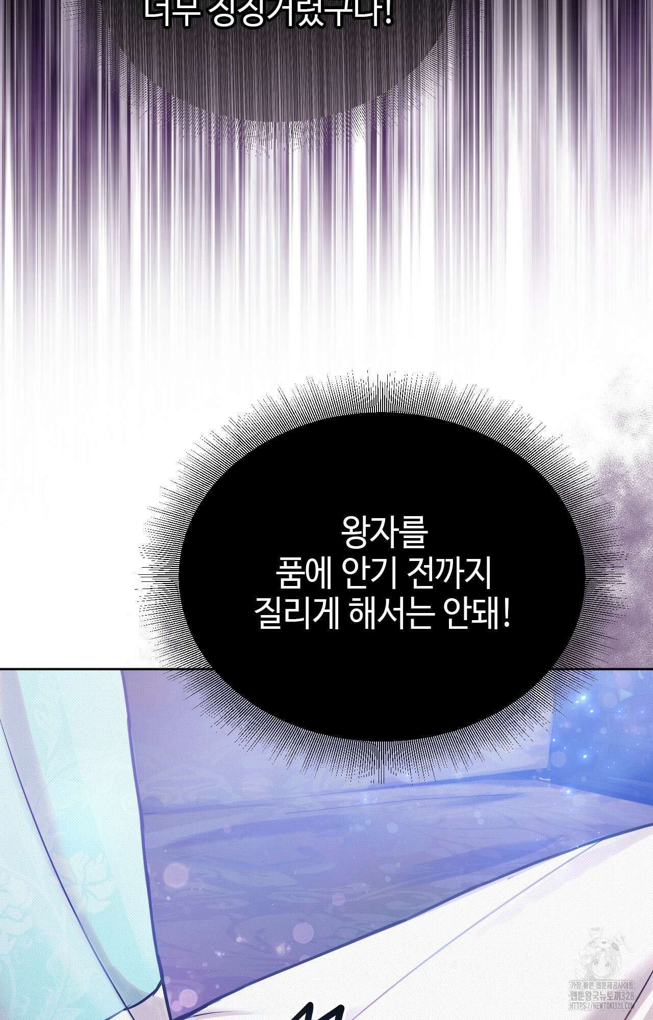 하는 중전 9화 81