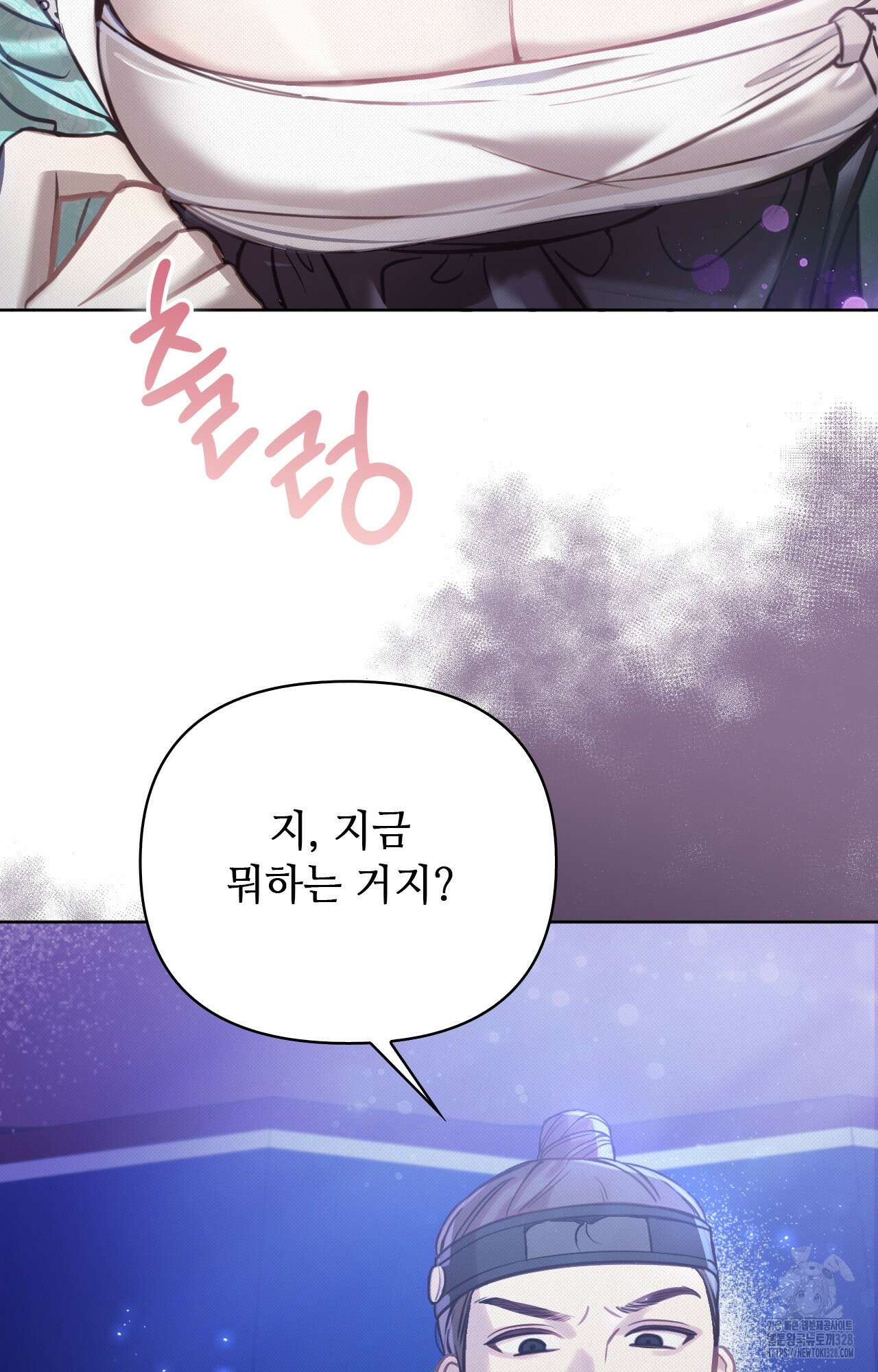 하는 중전 9화 83