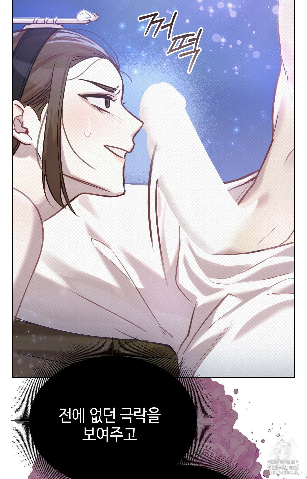 하는 중전 9화 87