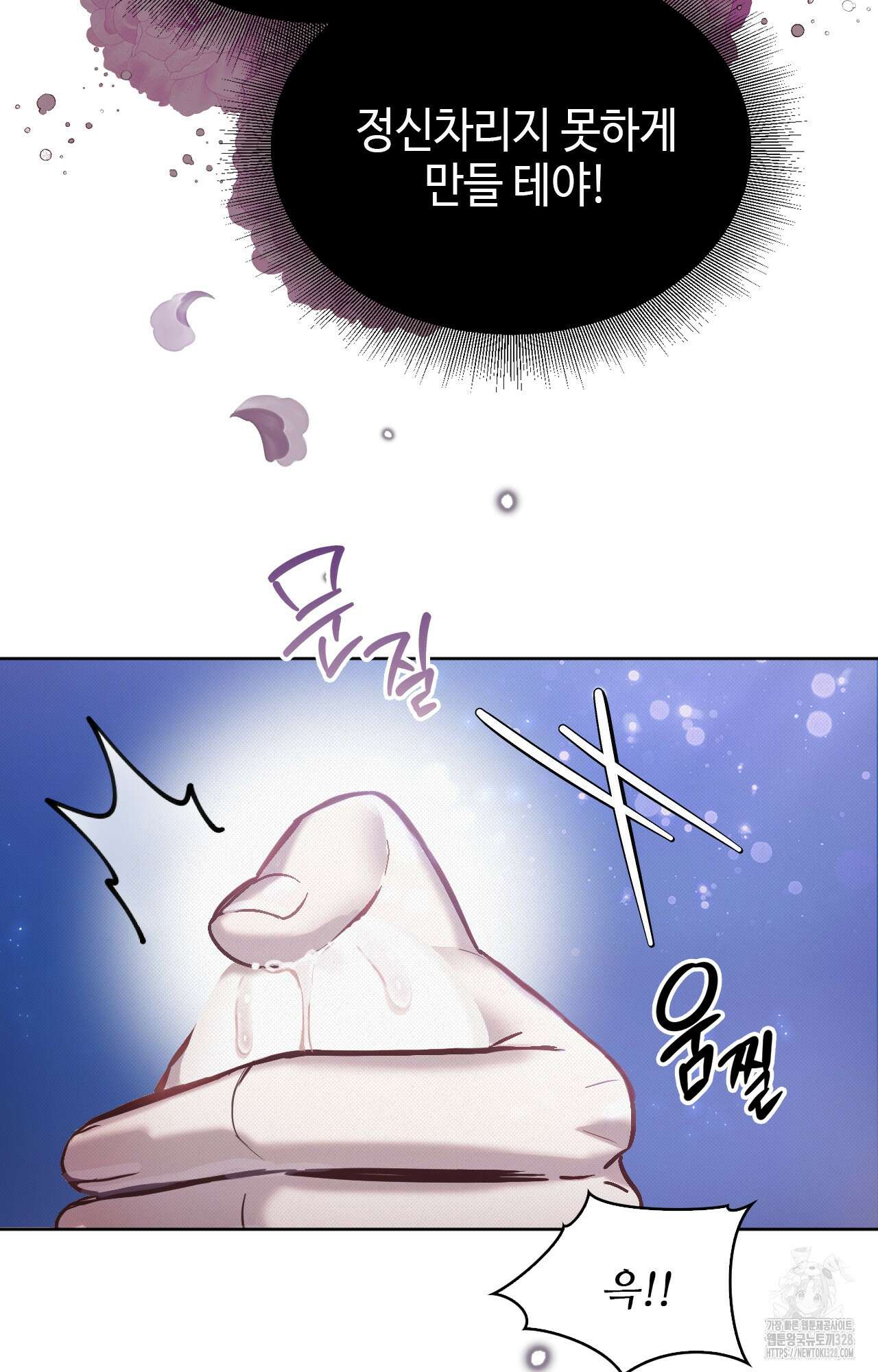 하는 중전 9화 88