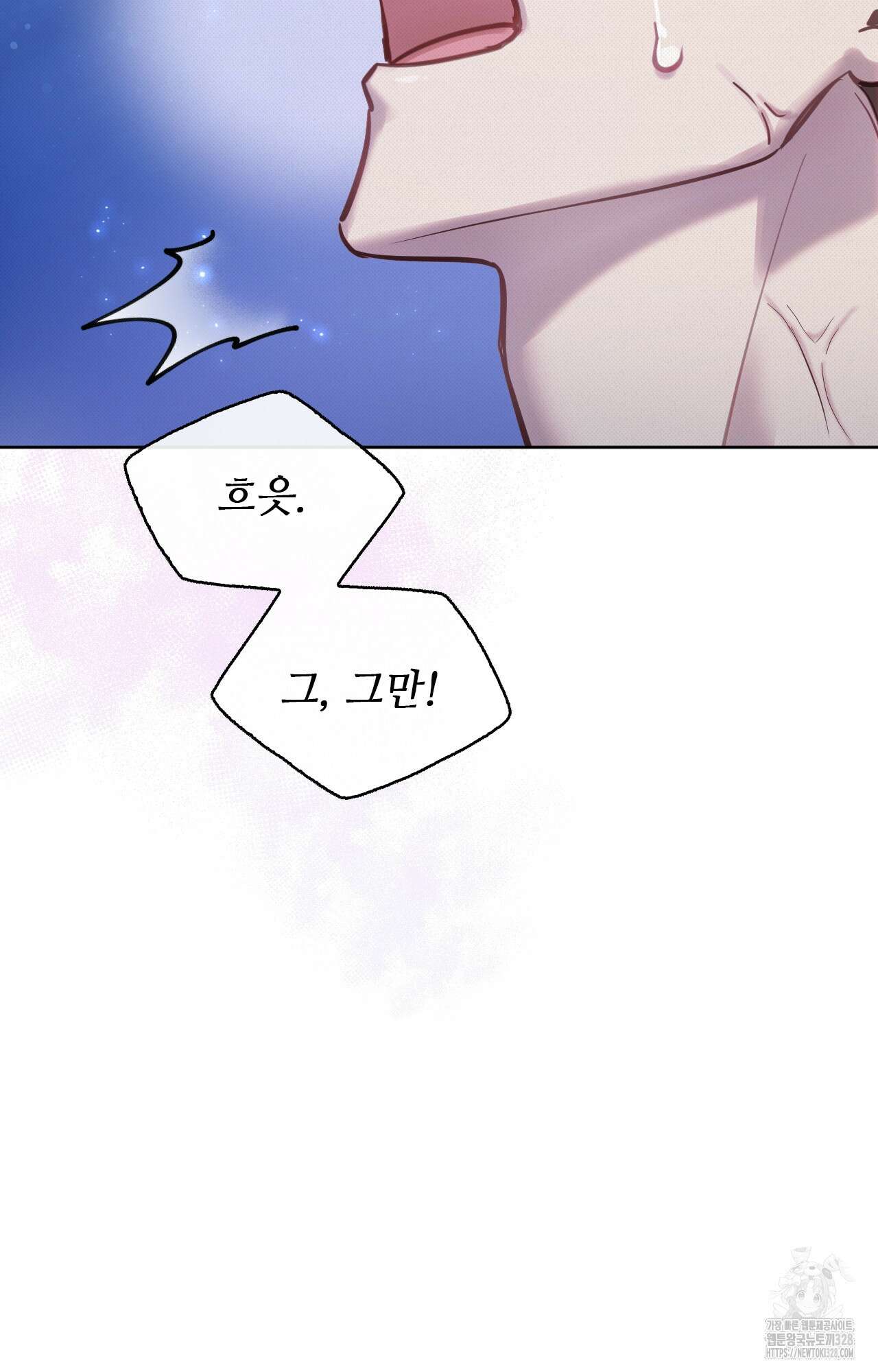하는 중전 9화 95