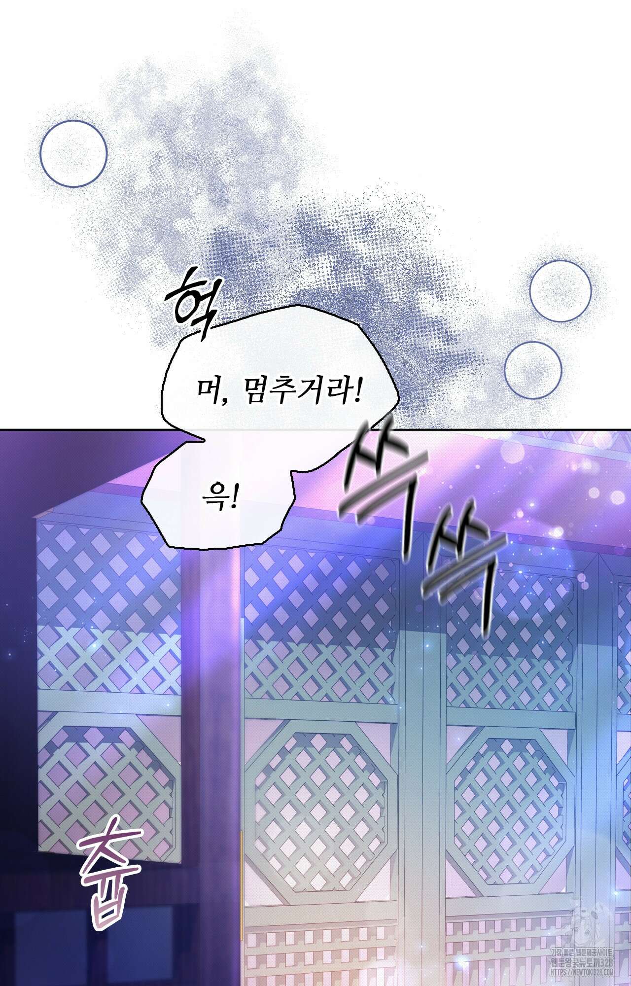 하는 중전 9화 97