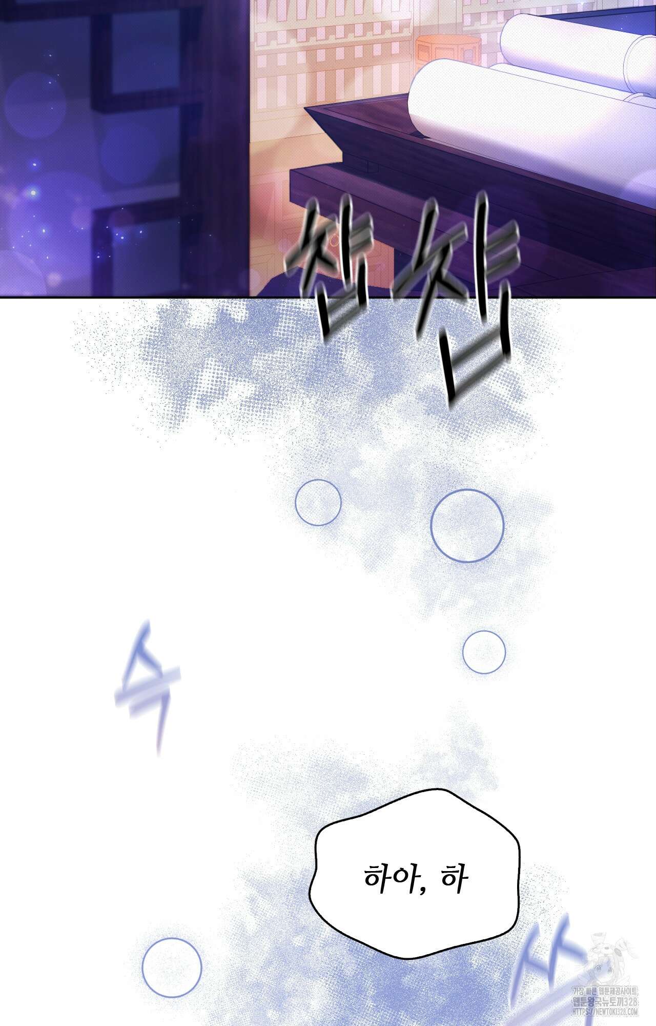 하는 중전 9화 98