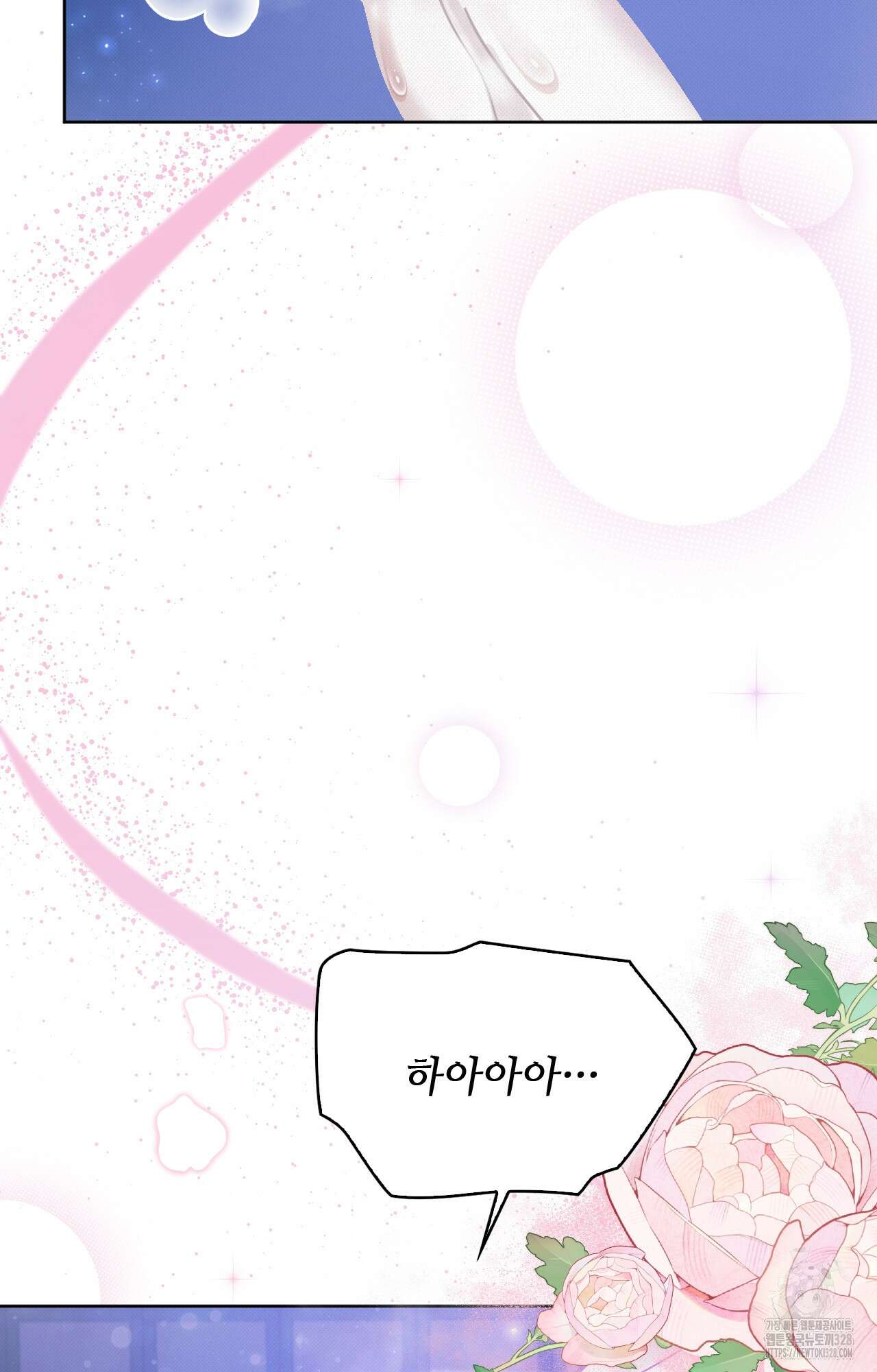 하는 중전 9화 102