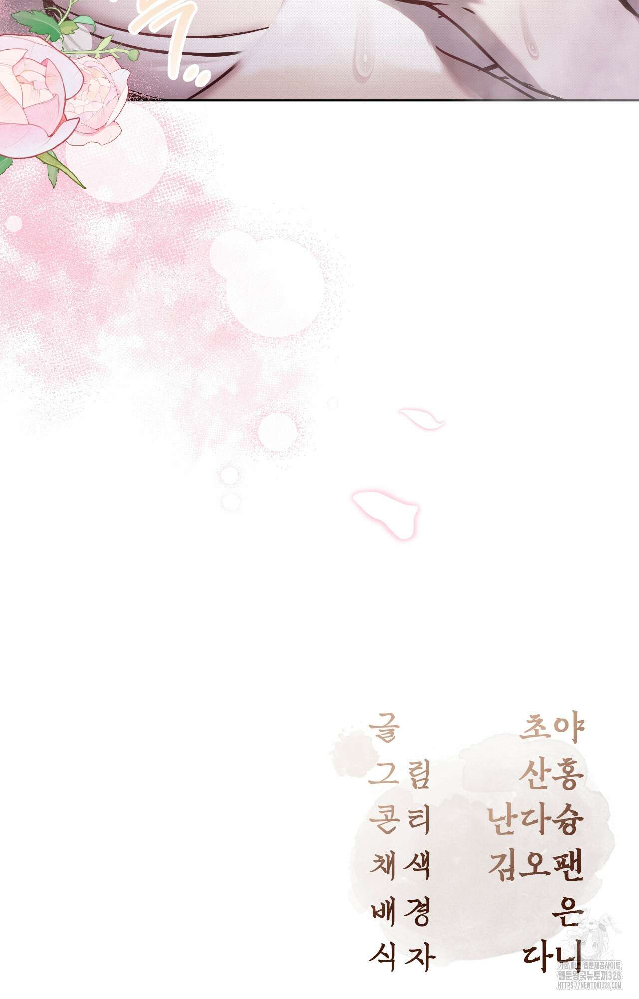 하는 중전 9화 104