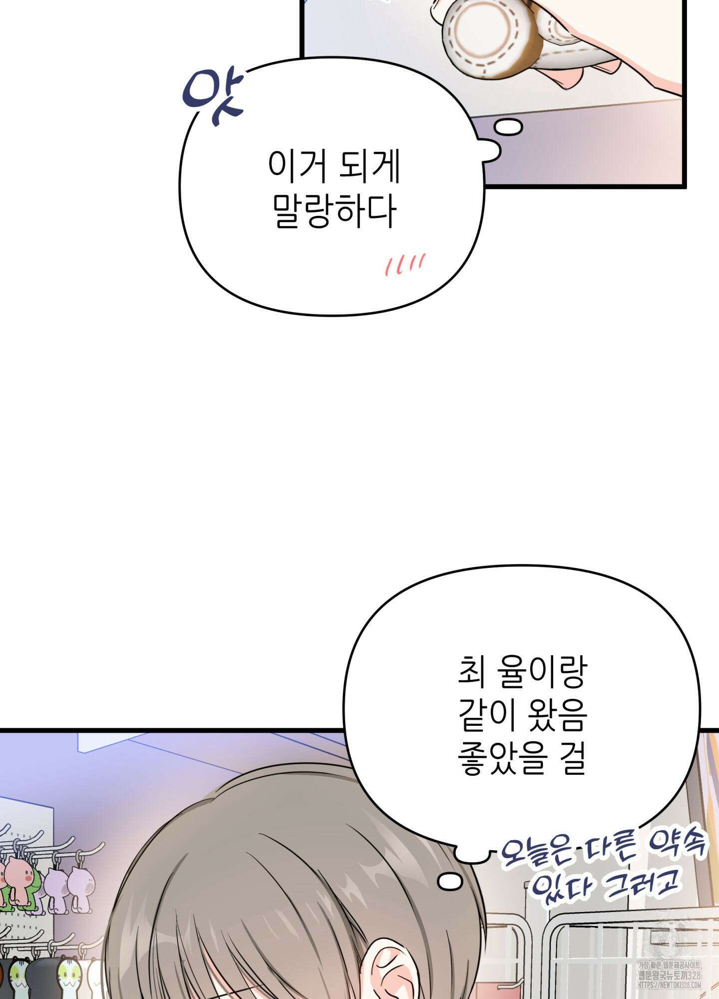3과 2분의 1 21화 6