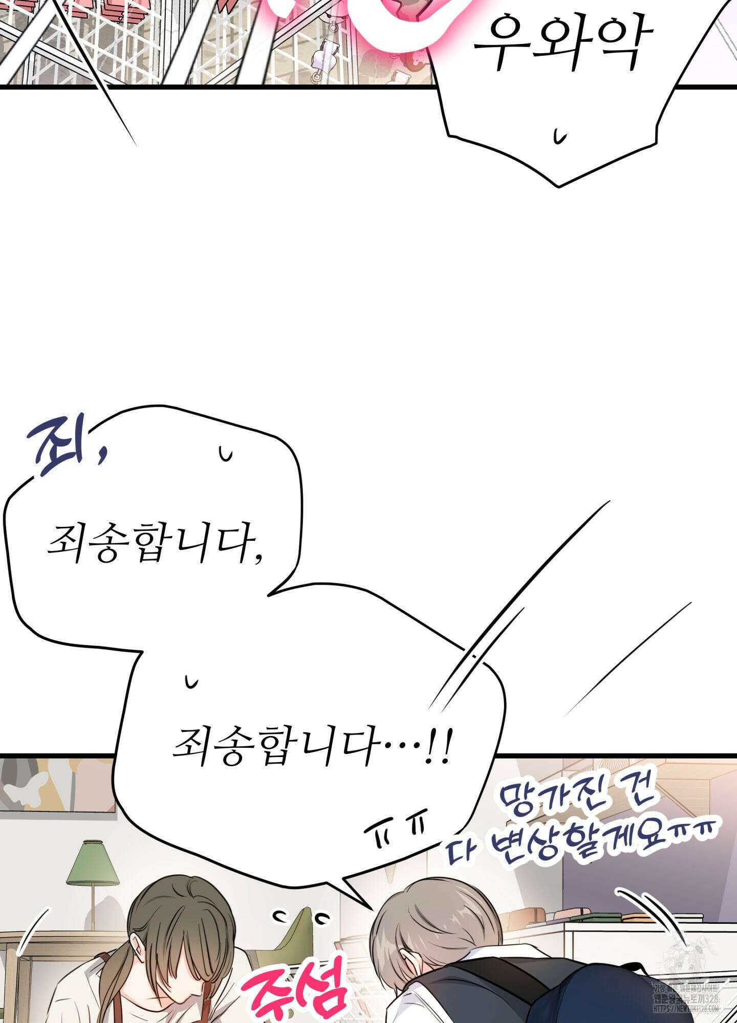 3과 2분의 1 21화 12