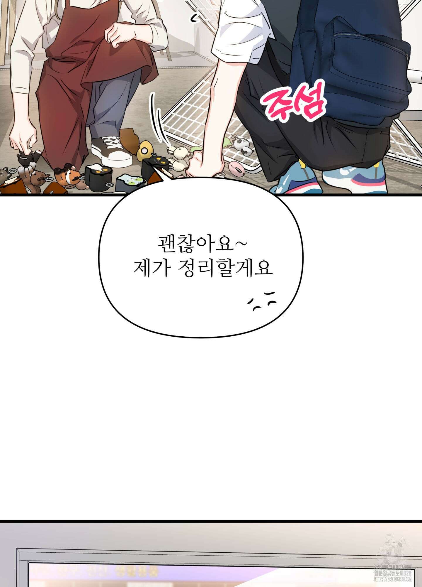 3과 2분의 1 21화 13