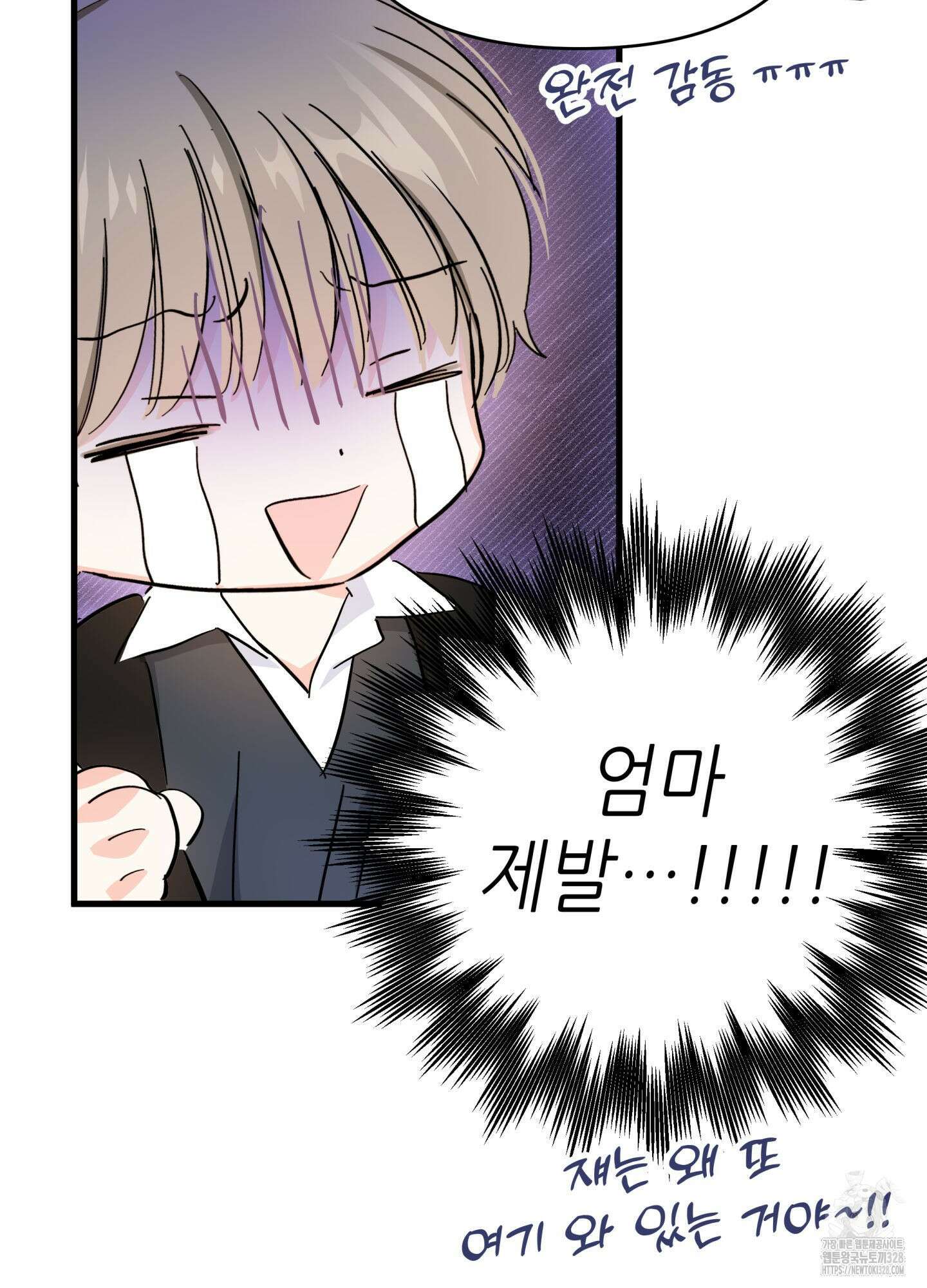 3과 2분의 1 21화 25