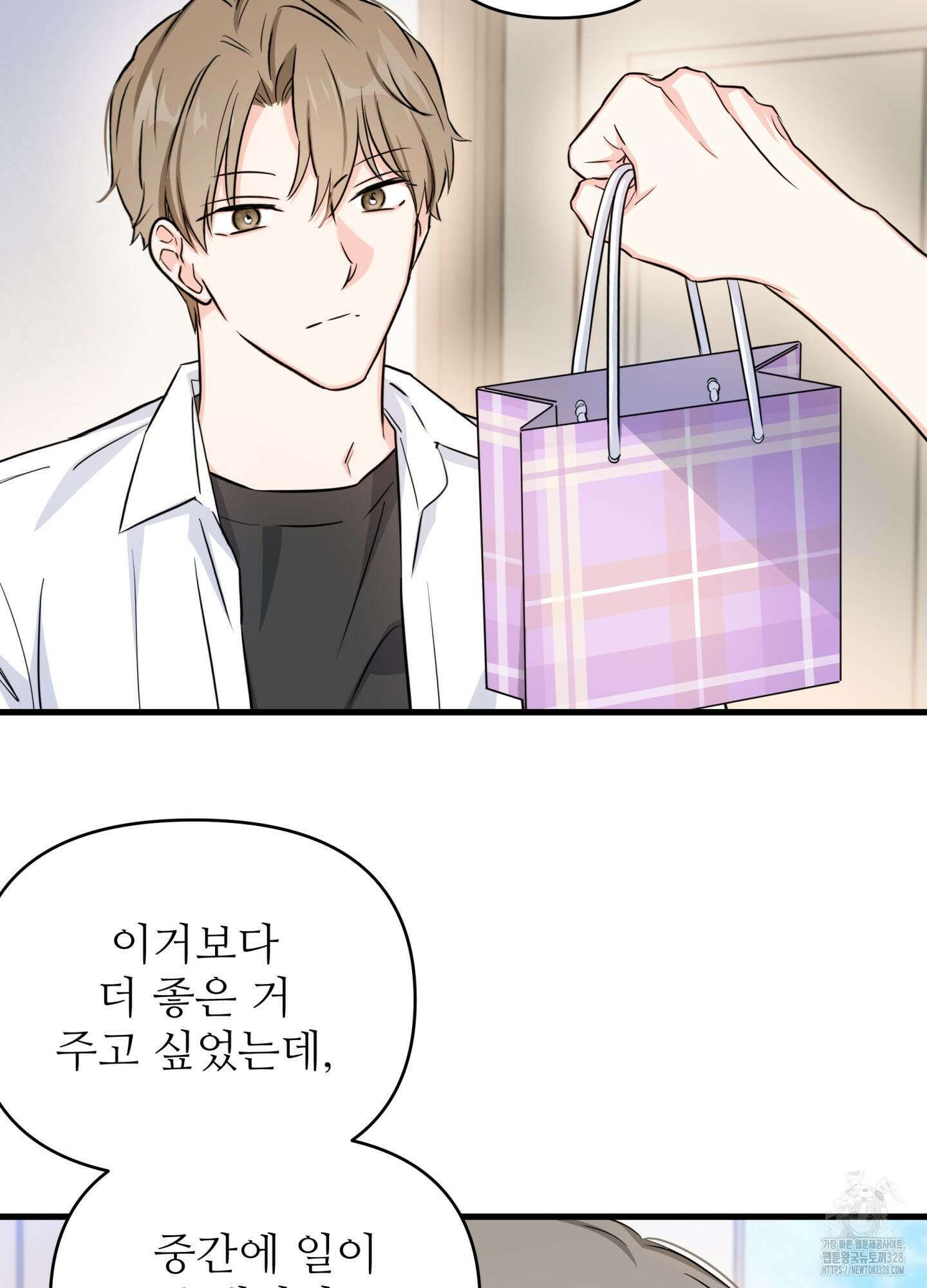 3과 2분의 1 21화 28