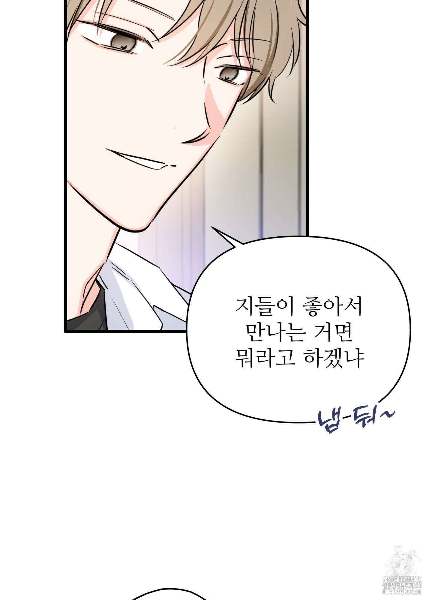 3과 2분의 1 21화 34