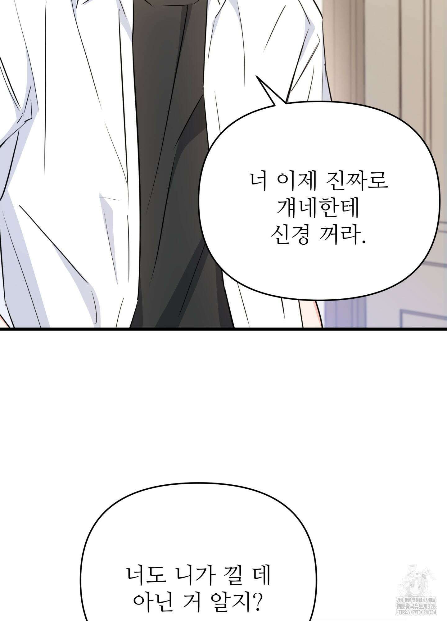 3과 2분의 1 21화 37