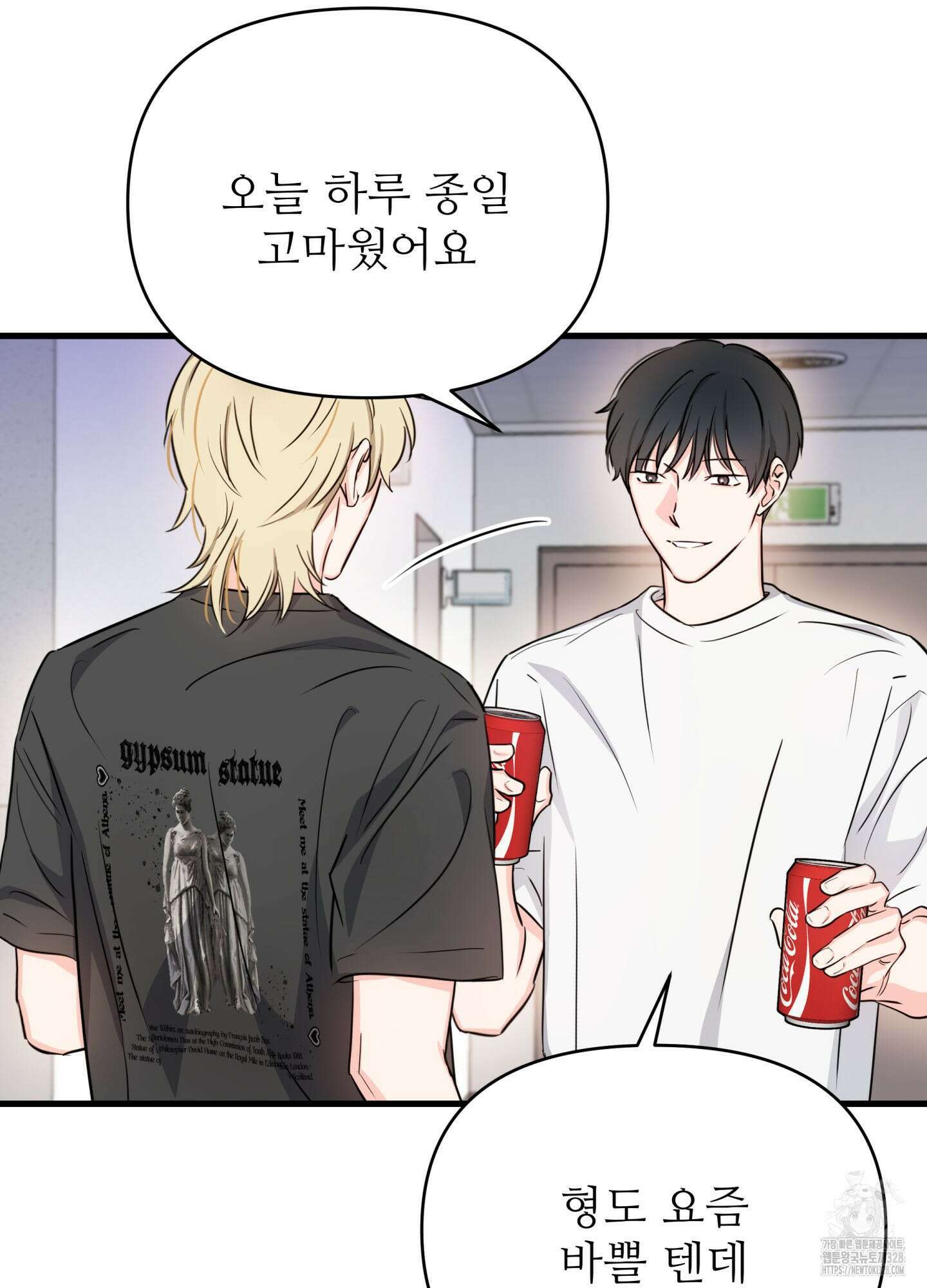 3과 2분의 1 21화 48