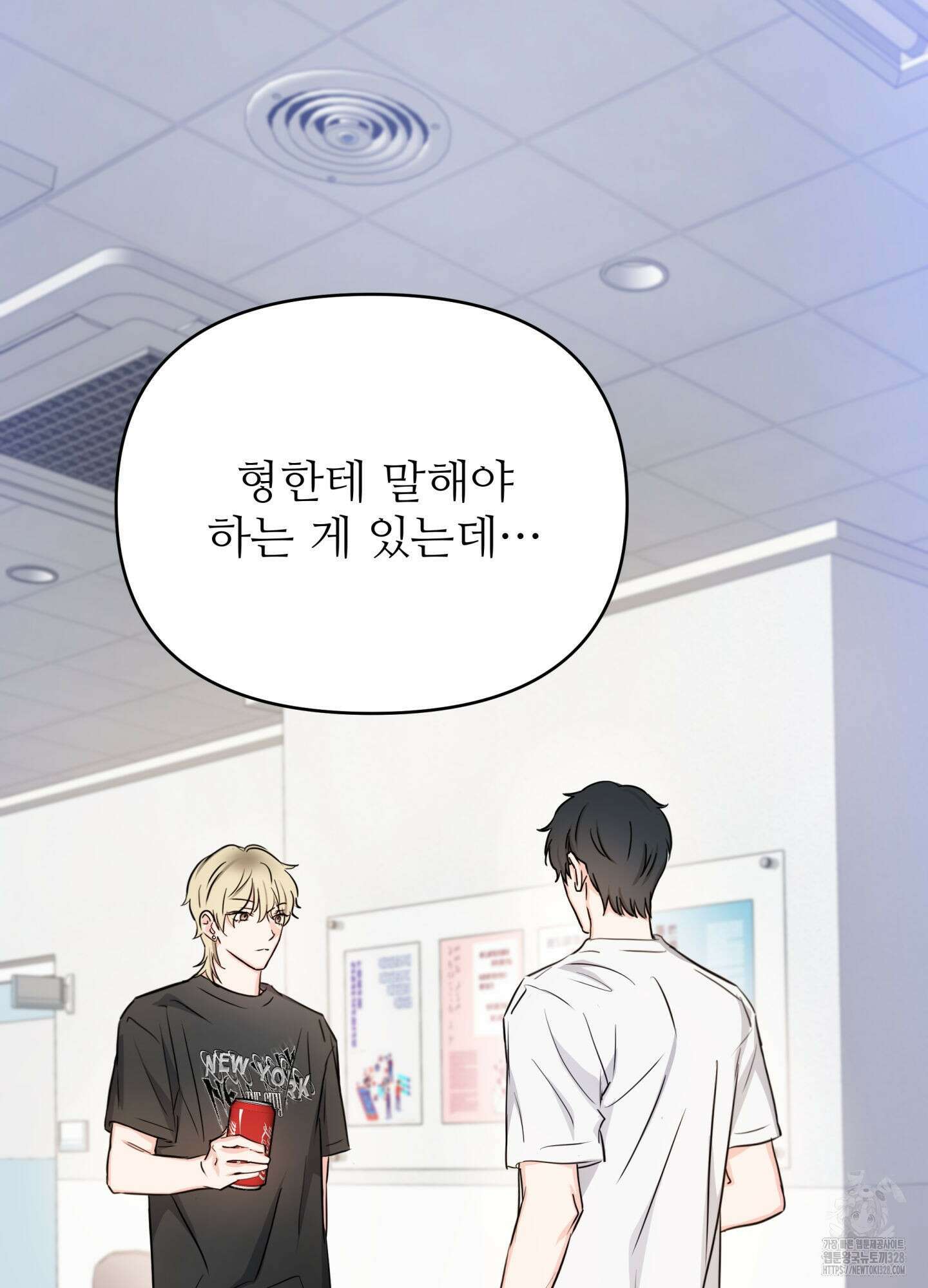 3과 2분의 1 21화 53