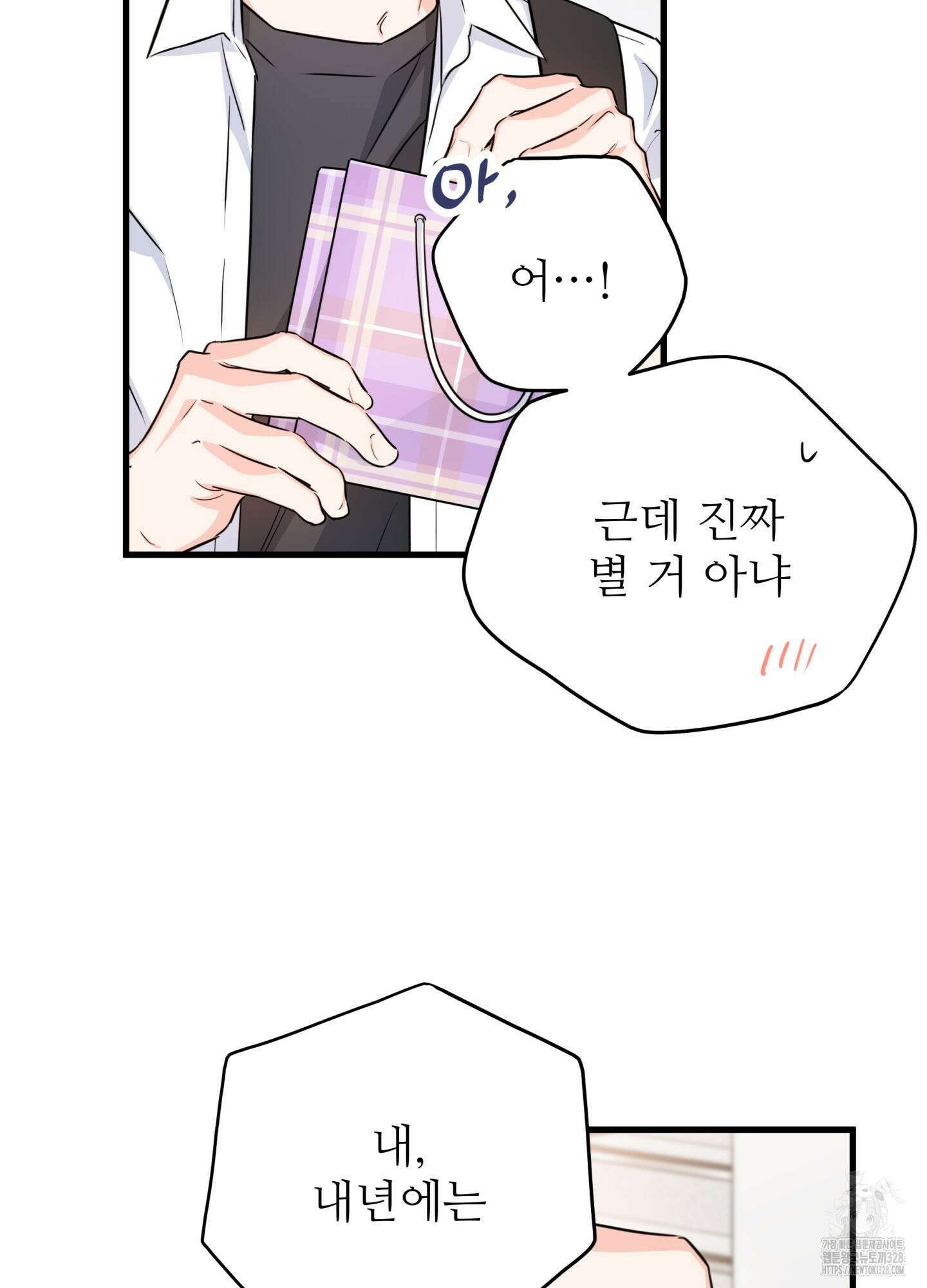 3과 2분의 1 21화 66
