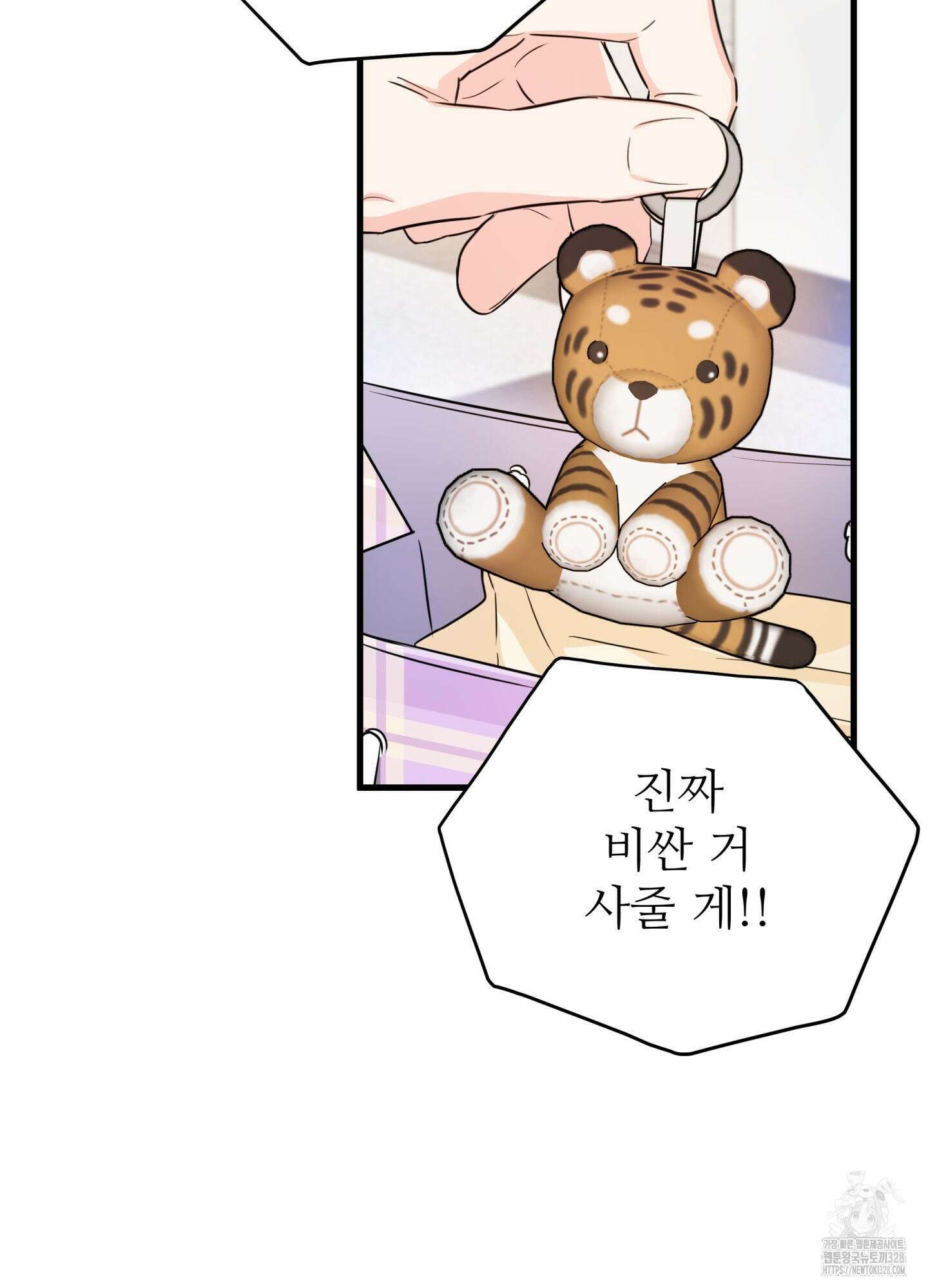 3과 2분의 1 21화 67