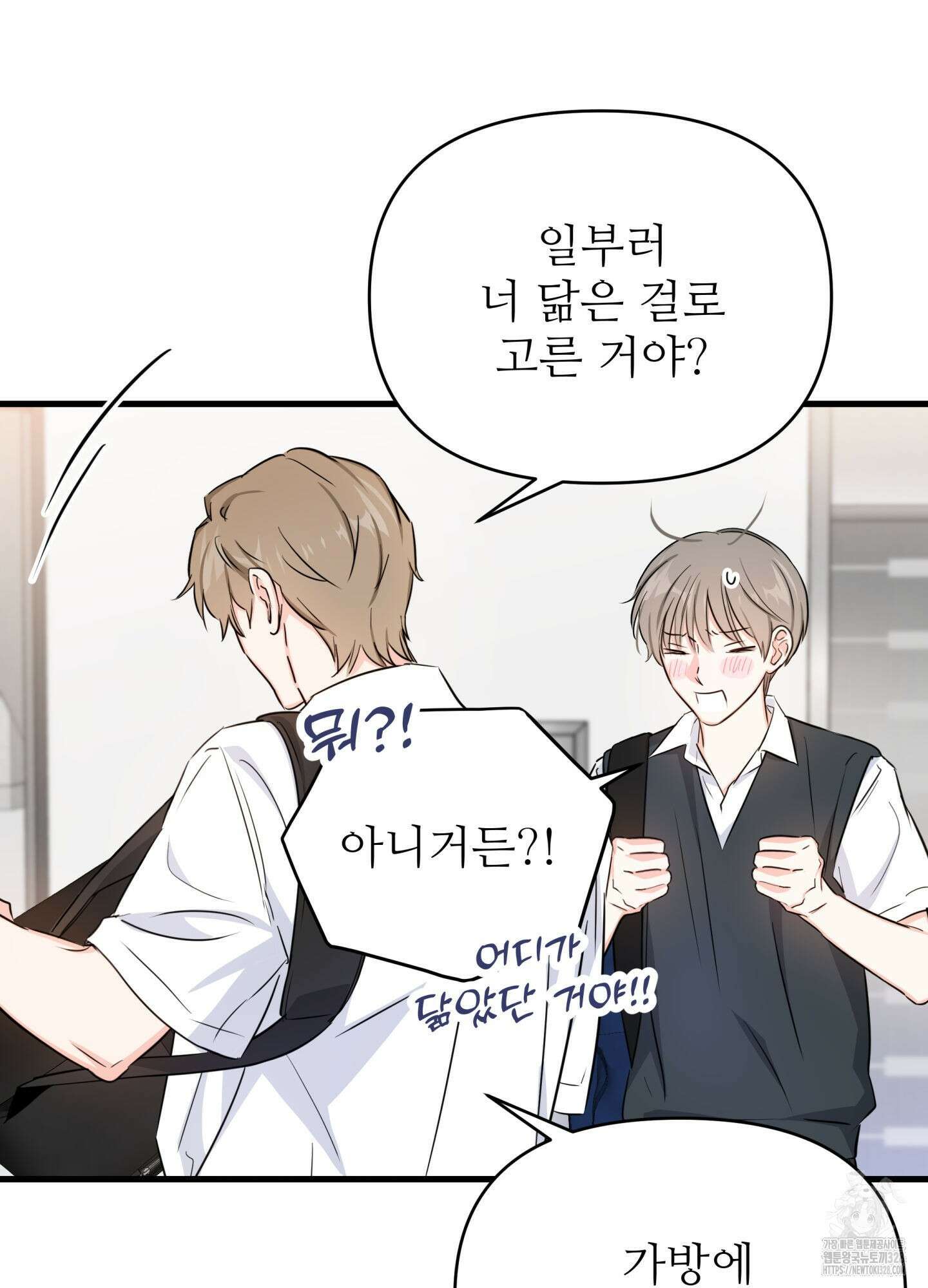 3과 2분의 1 21화 69