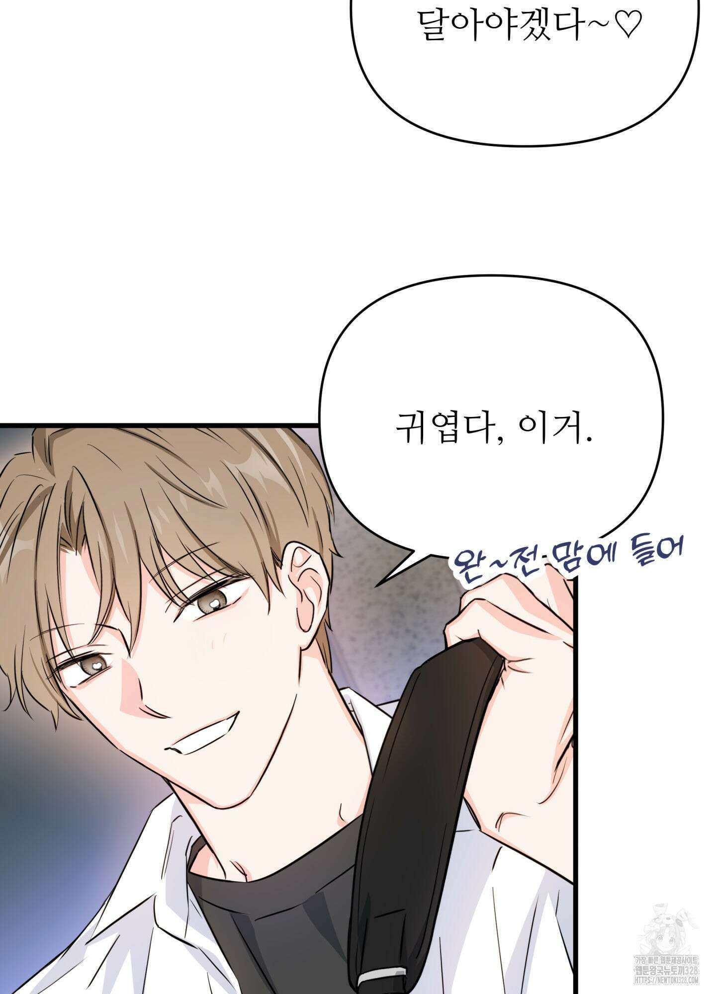 3과 2분의 1 21화 70
