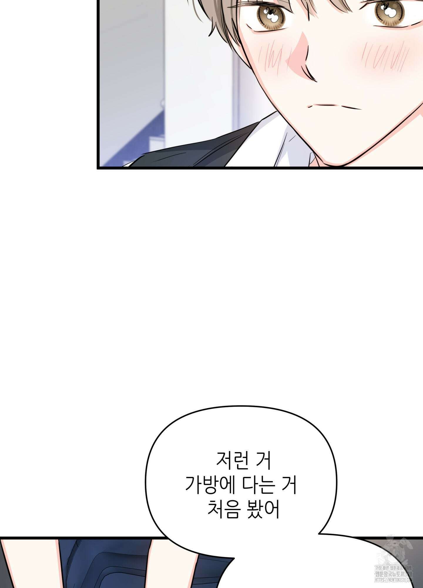 3과 2분의 1 21화 72