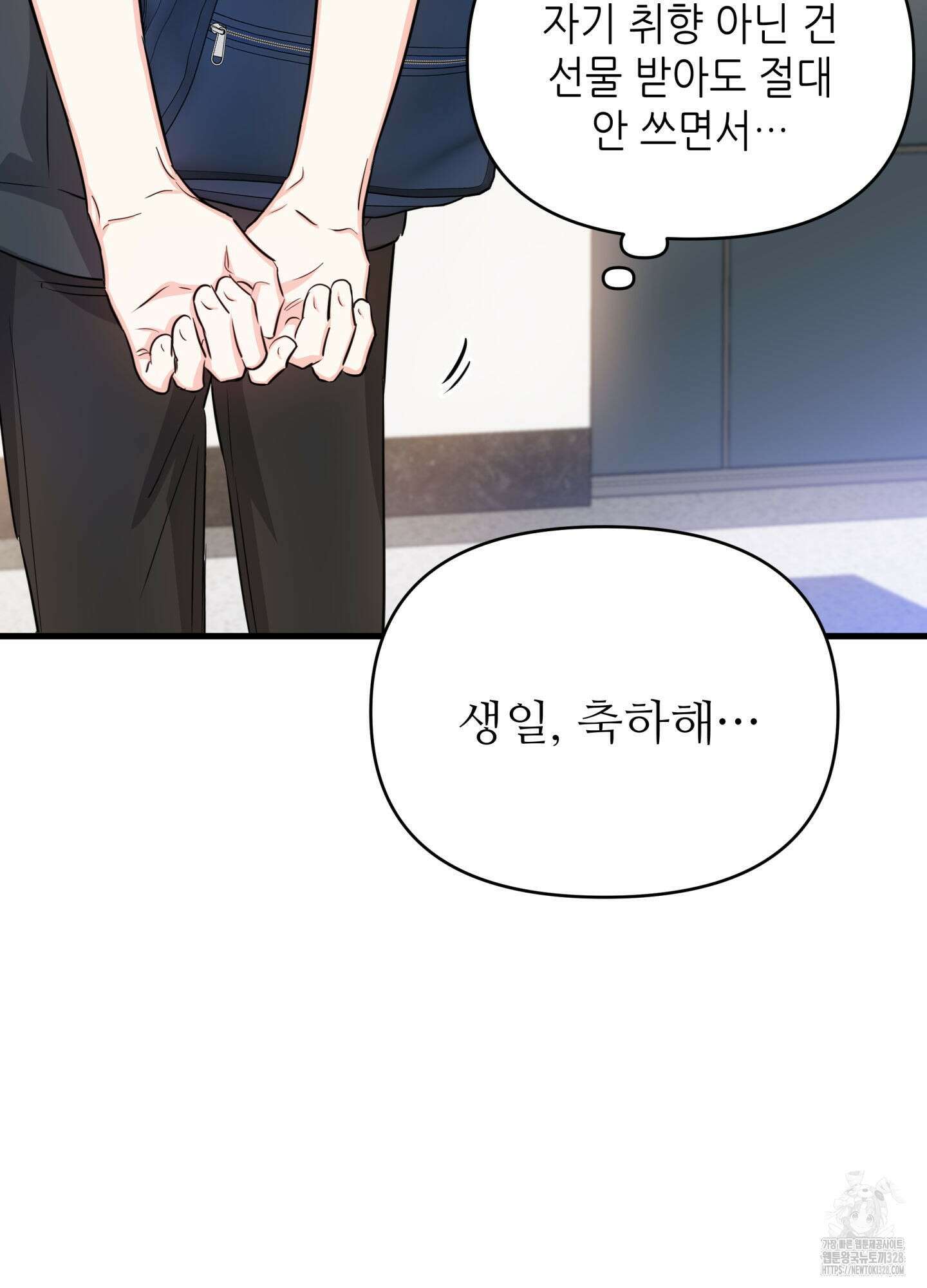 3과 2분의 1 21화 73