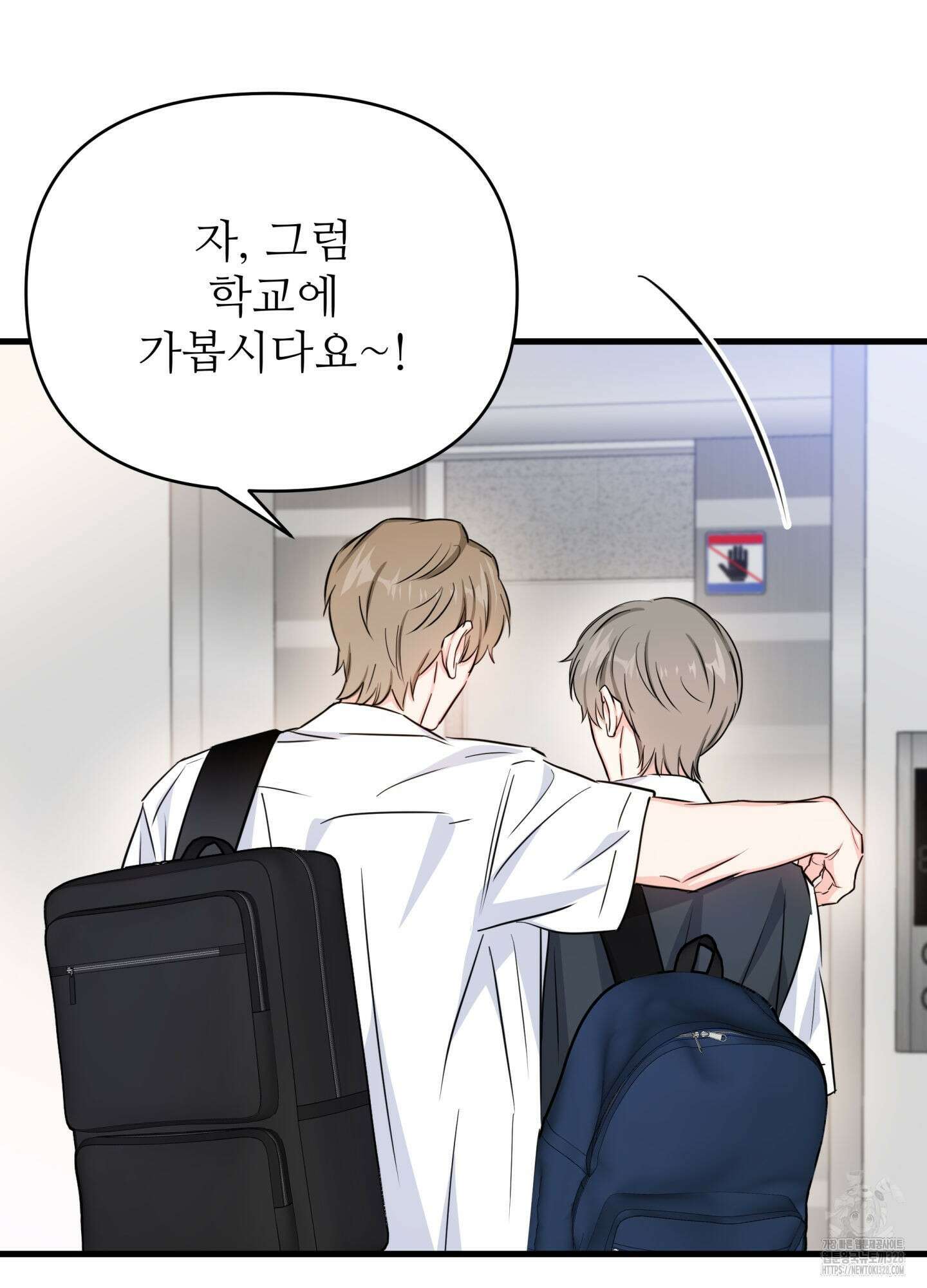 3과 2분의 1 21화 75