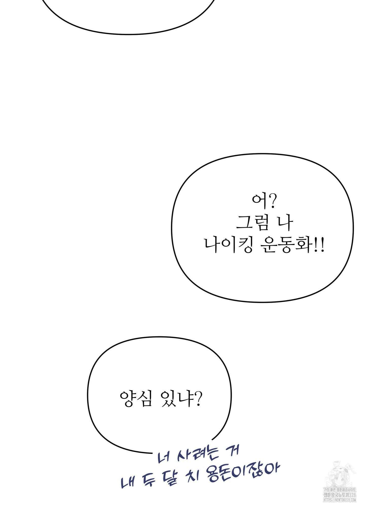 3과 2분의 1 21화 79