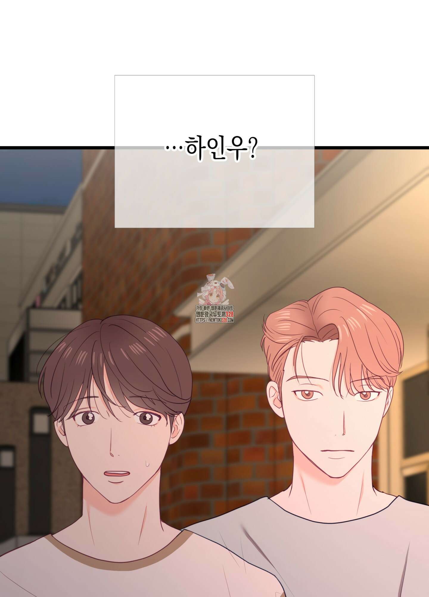 뼈테로가 게이를 짝사랑할 때 18화 1