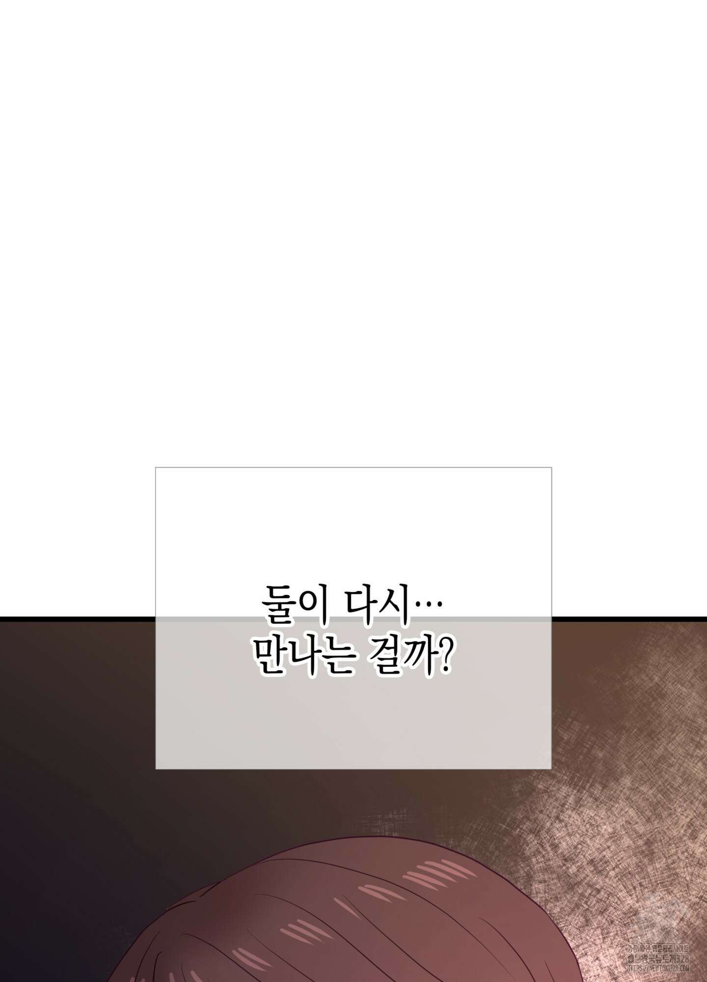 뼈테로가 게이를 짝사랑할 때 18화 16