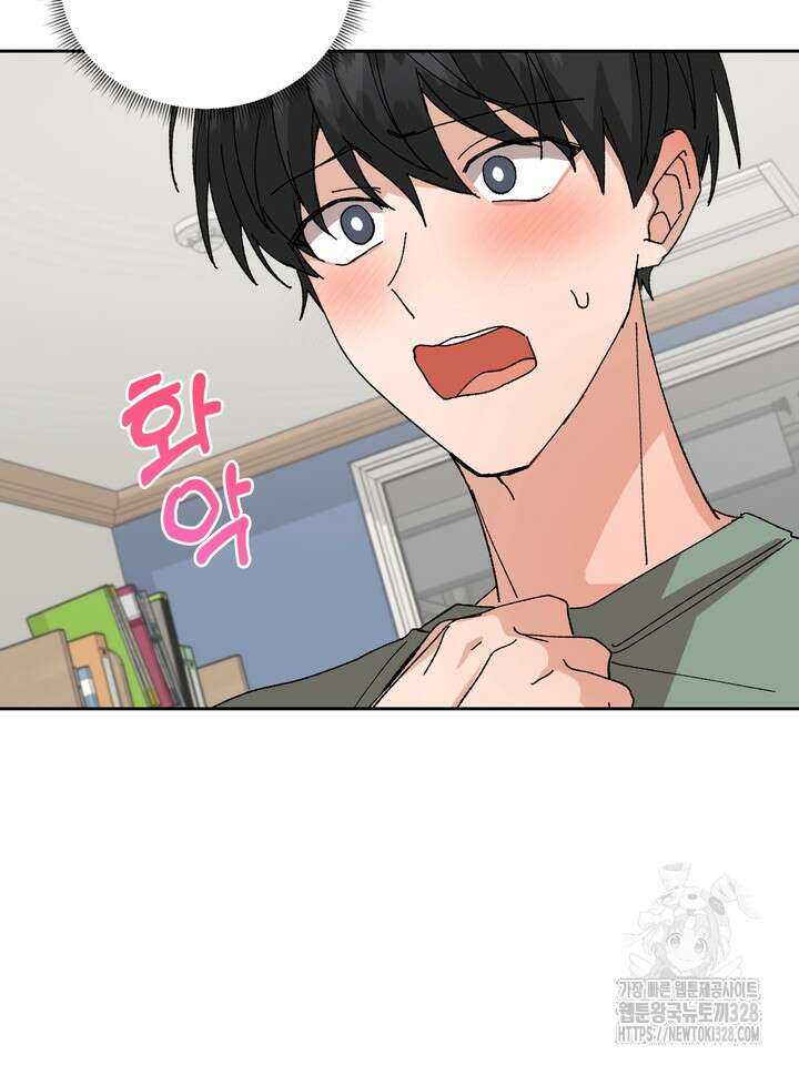 신혼부부 특별전형 8화 2