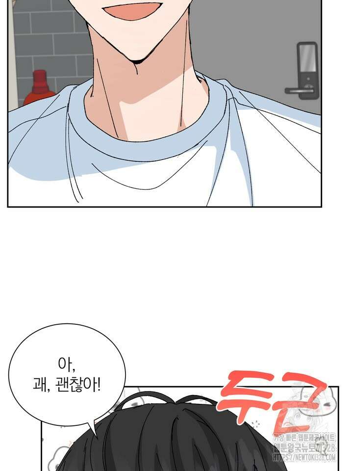 신혼부부 특별전형 8화 6