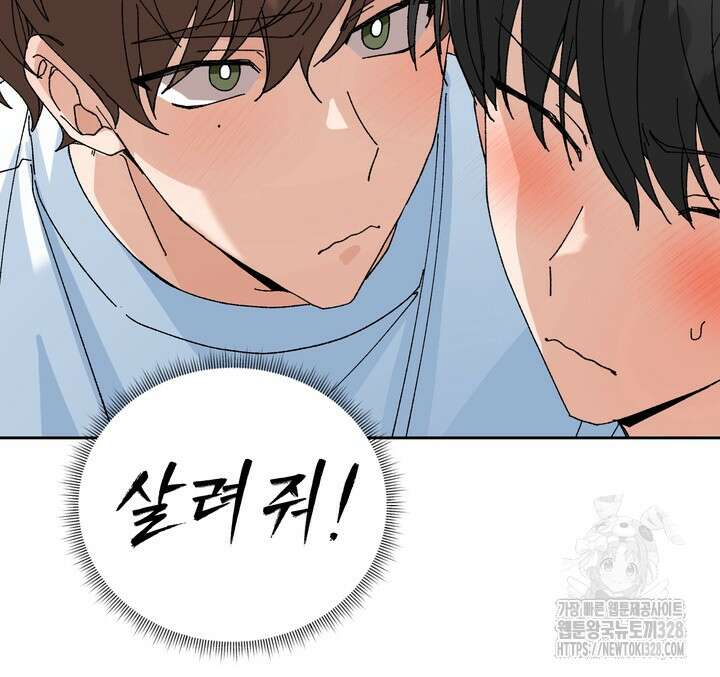 신혼부부 특별전형 8화 10