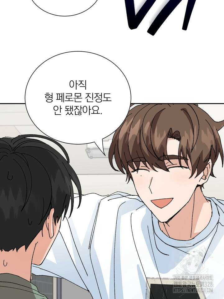 신혼부부 특별전형 8화 13